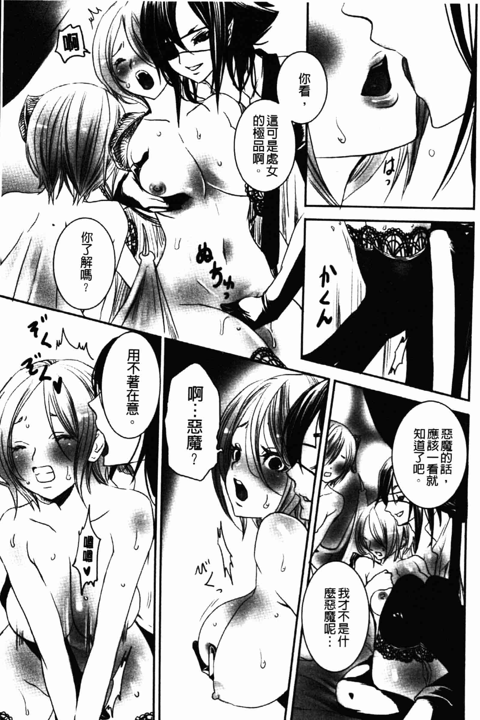 [白石明日香] 乱交娼館 暇神_第3集