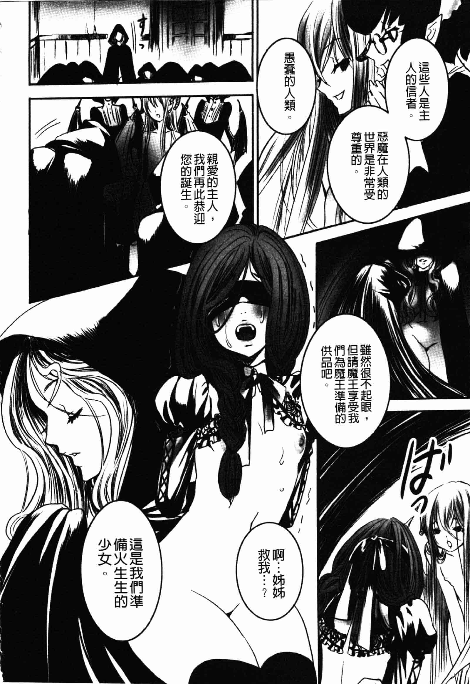 [白石明日香] 乱交娼館 暇神_第1集