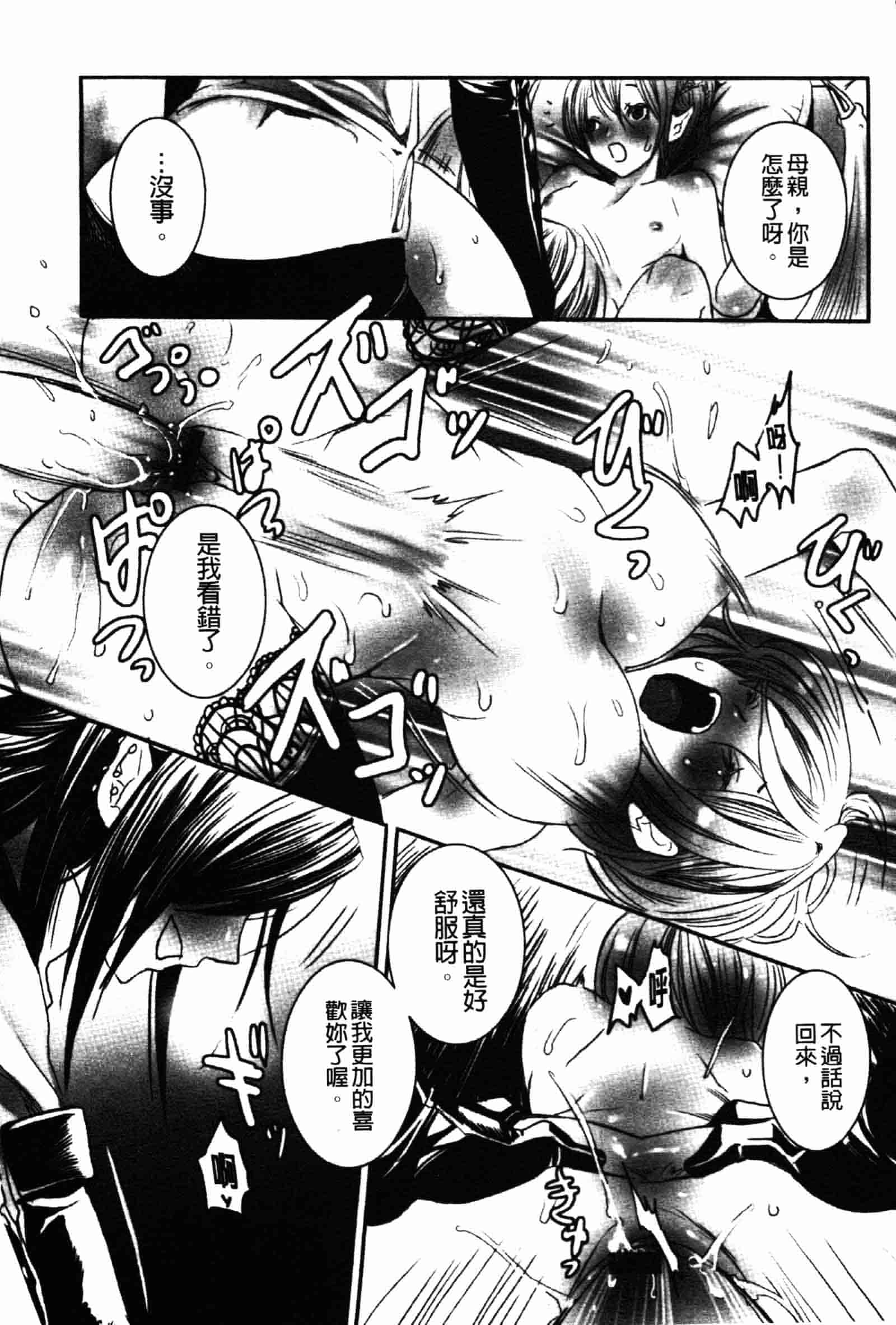 [白石明日香] 乱交娼館 暇神_第3集