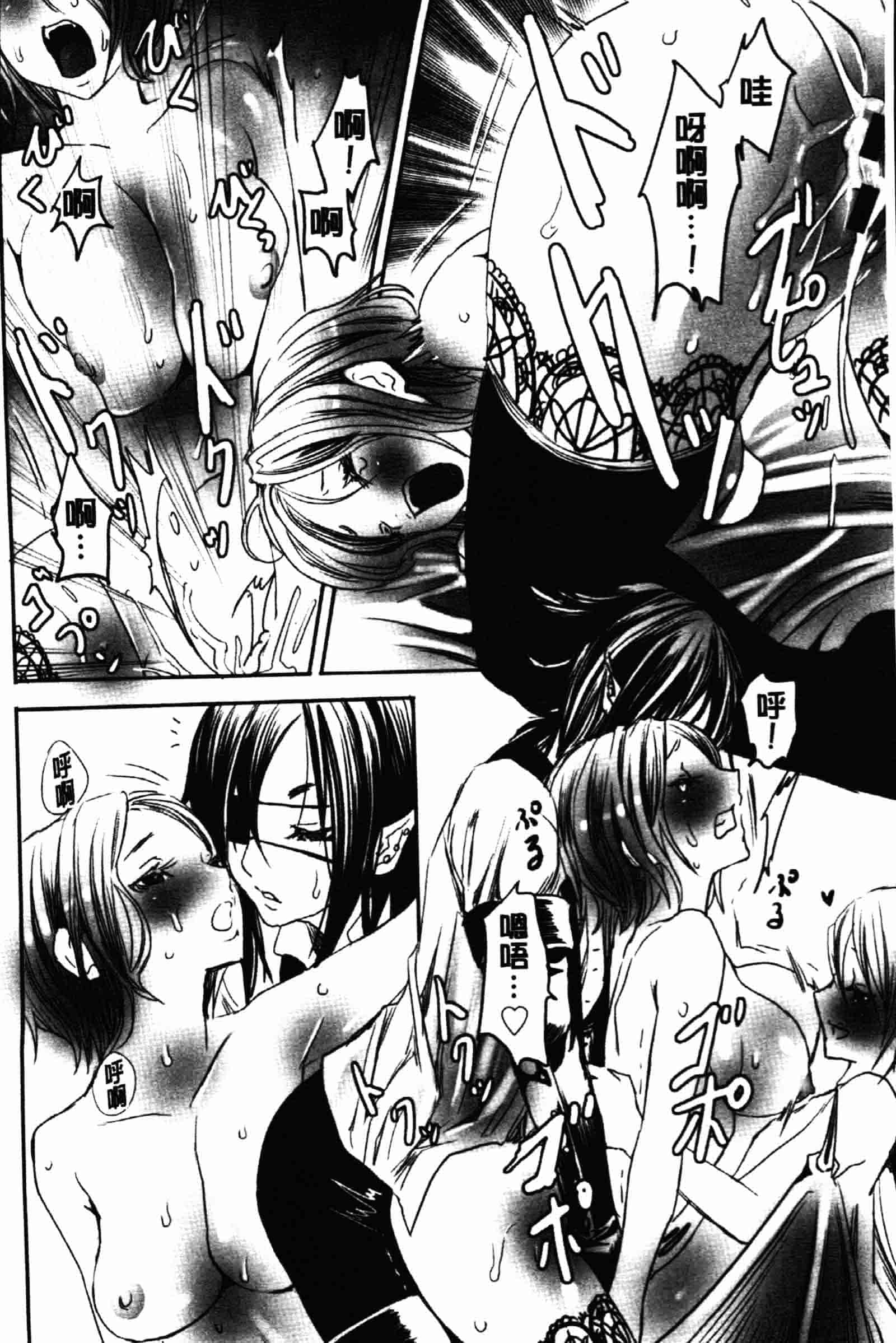 [白石明日香] 乱交娼館 暇神_第4集