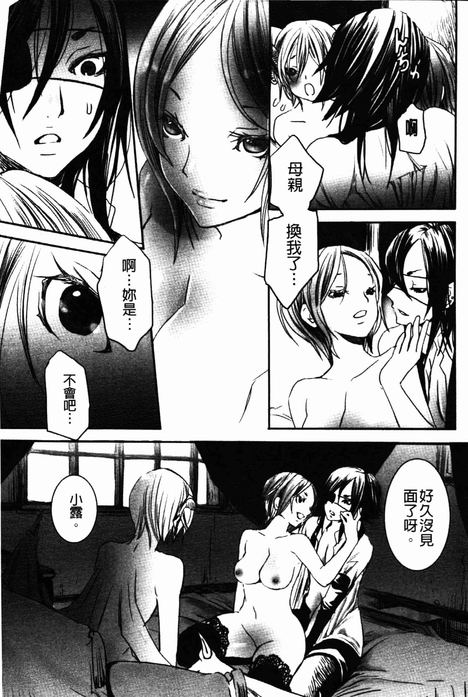 [白石明日香] 乱交娼館 暇神_第4集