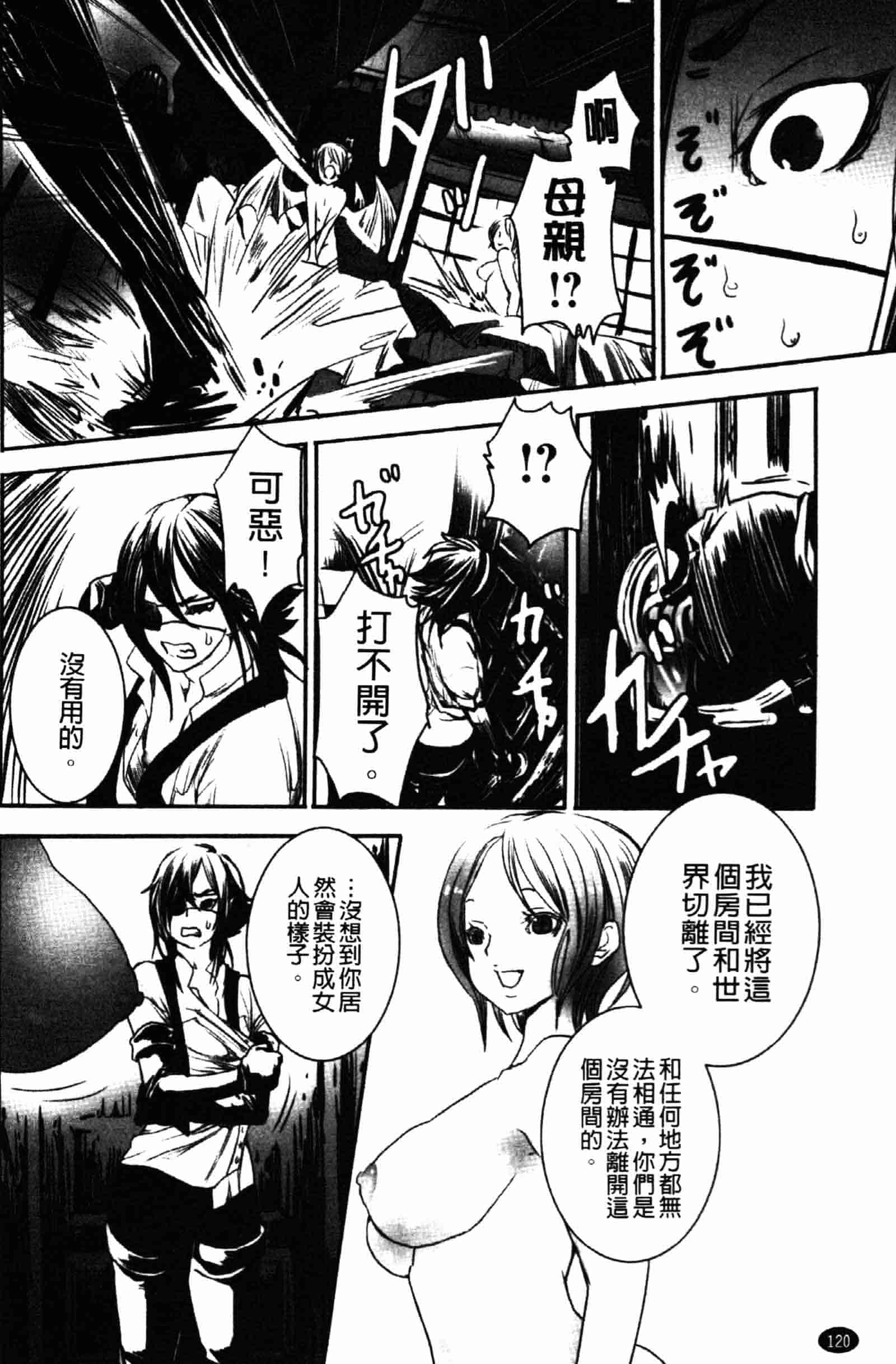 [白石明日香] 乱交娼館 暇神_第4集
