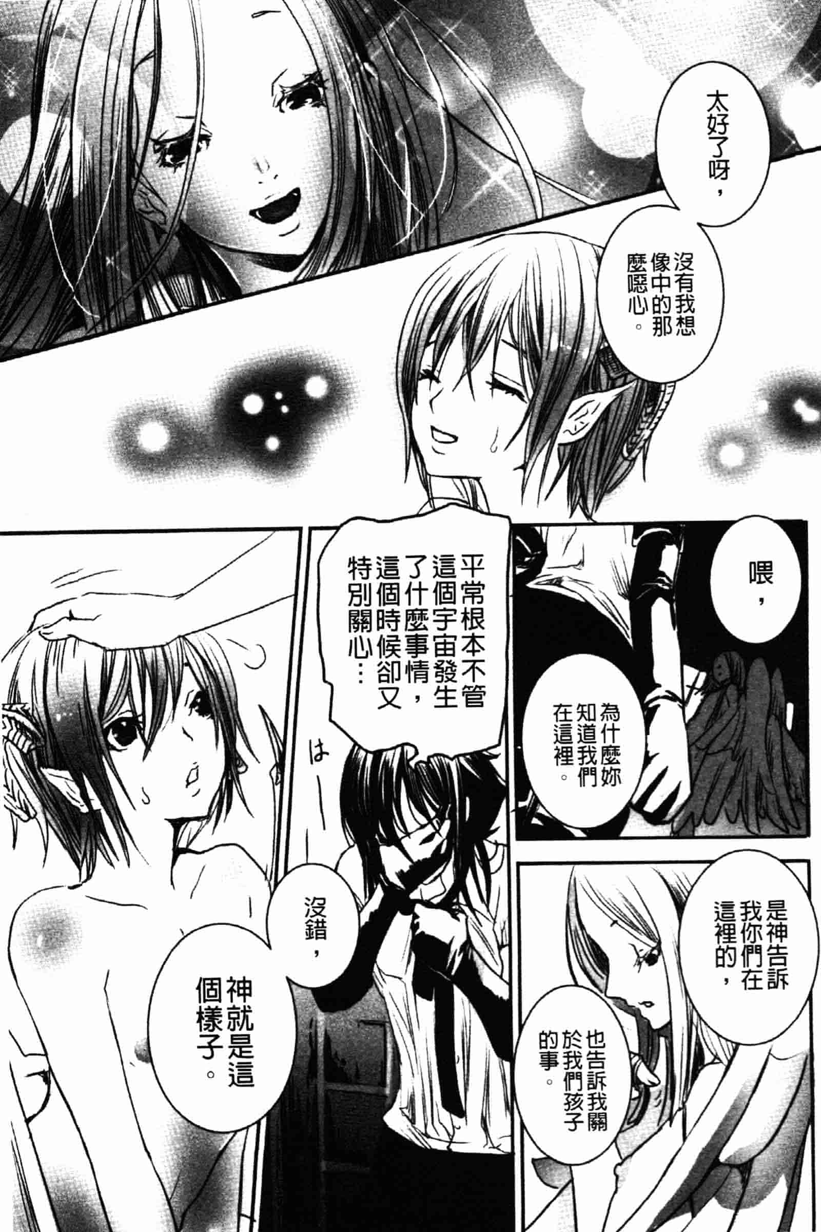 [白石明日香] 乱交娼館 暇神_第4集