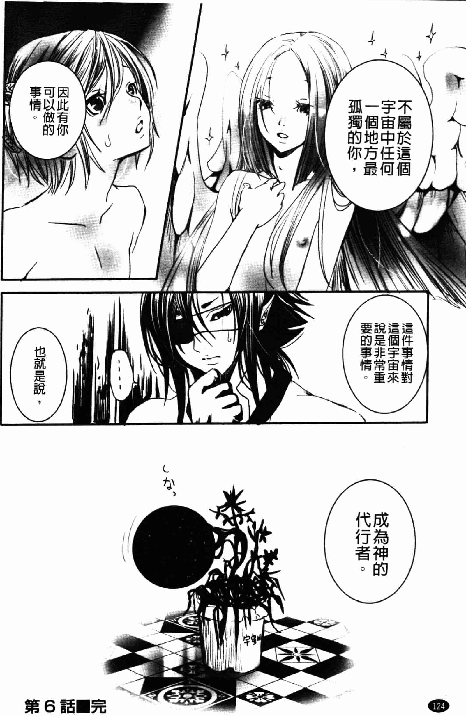 [白石明日香] 乱交娼館 暇神_第4集