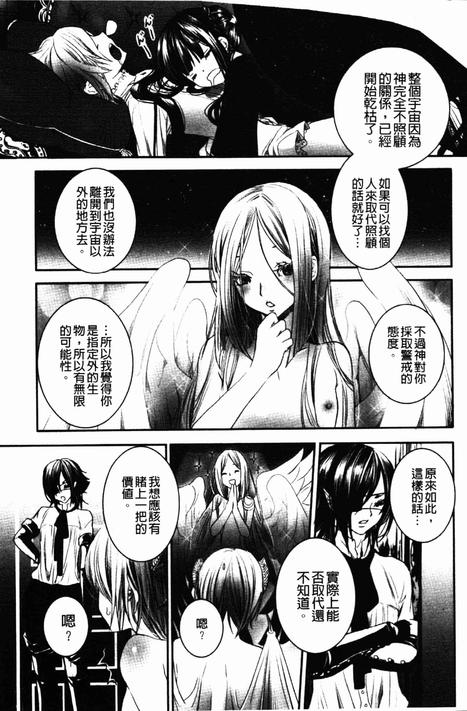 [白石明日香] 乱交娼館 暇神_第4集