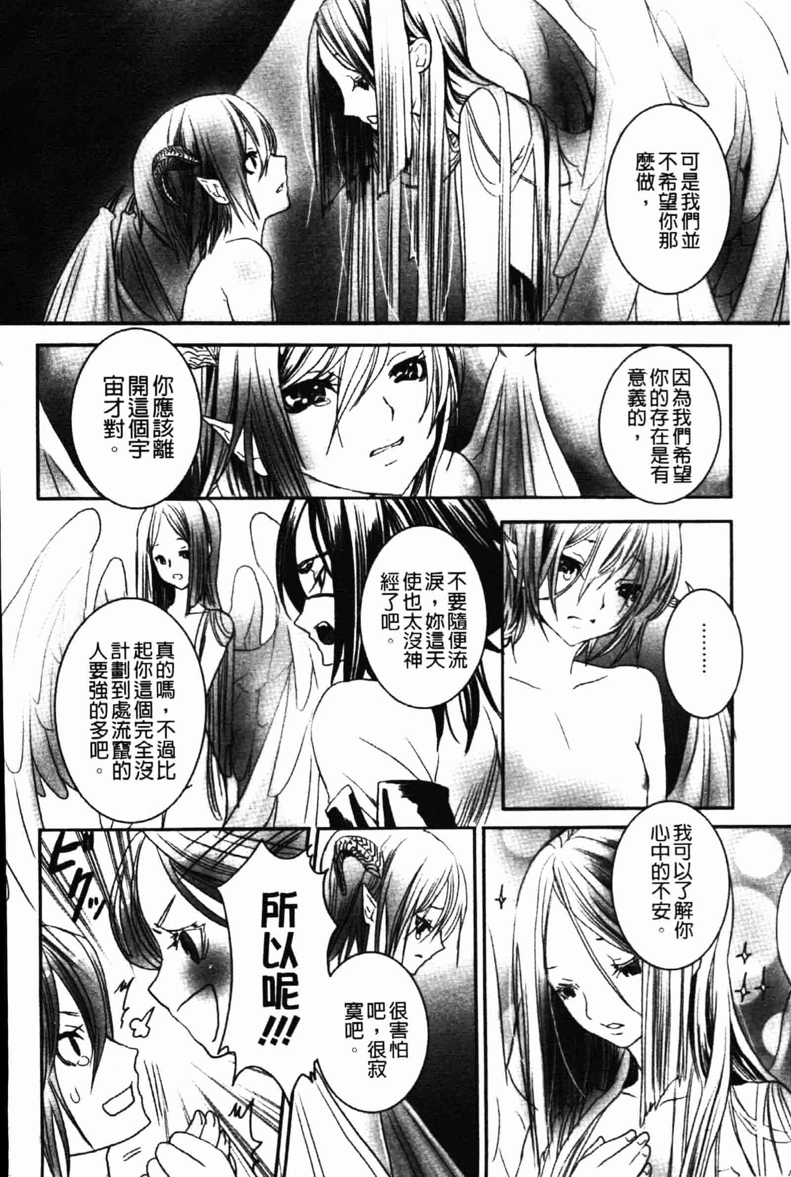 [白石明日香] 乱交娼館 暇神_第4集