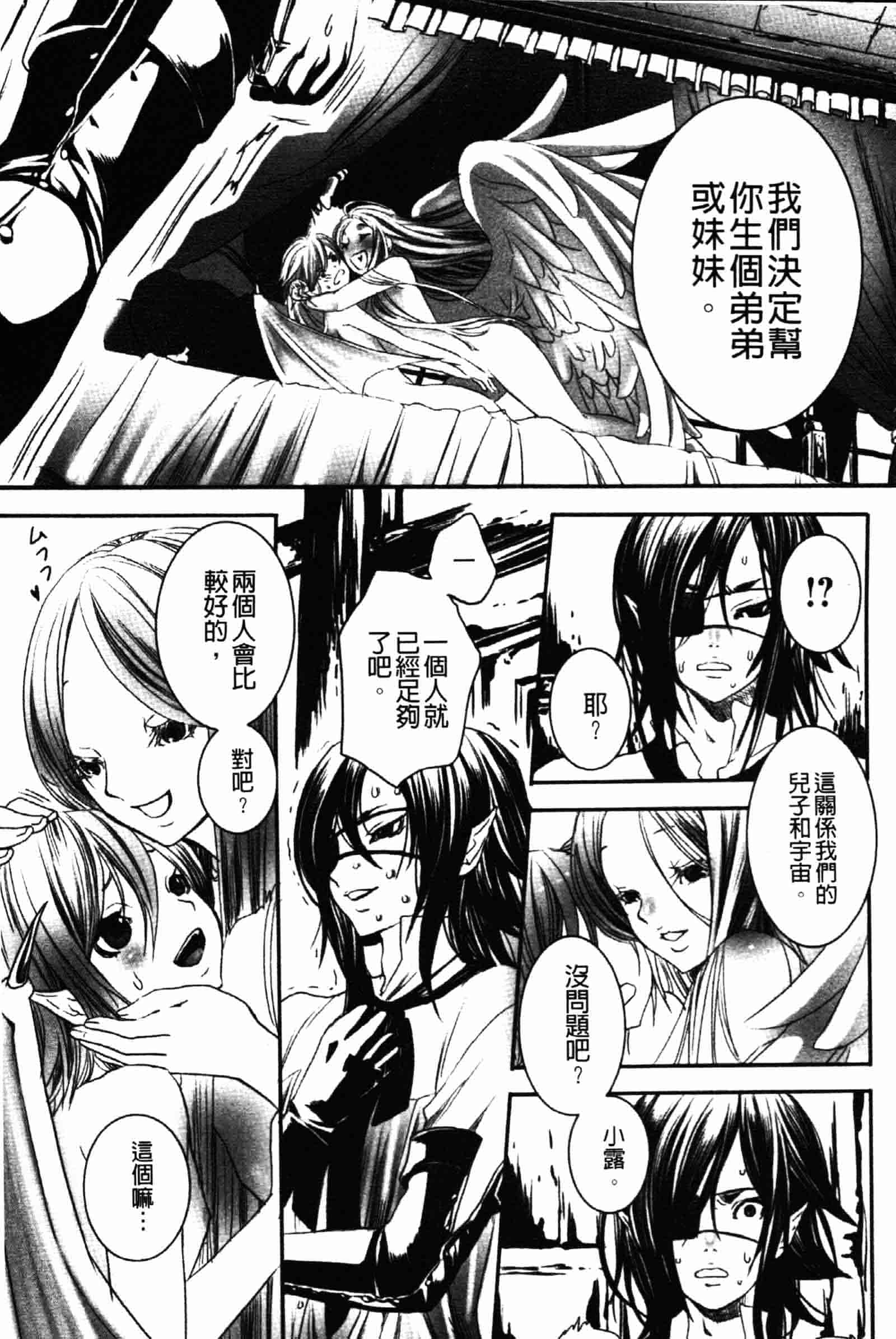 [白石明日香] 乱交娼館 暇神_第4集