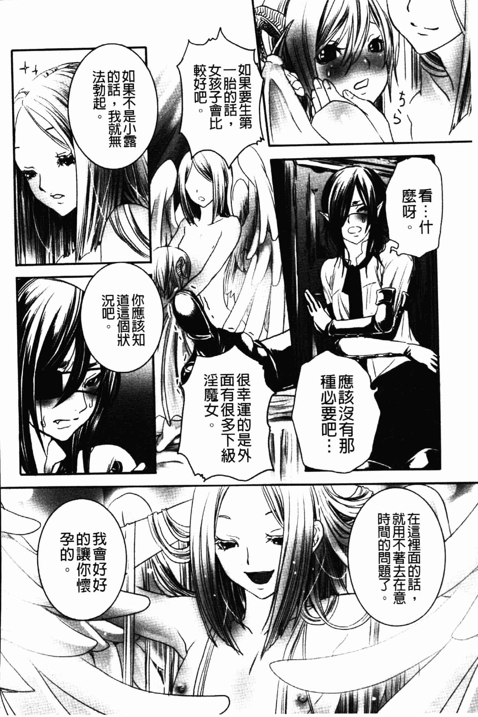 [白石明日香] 乱交娼館 暇神_第4集