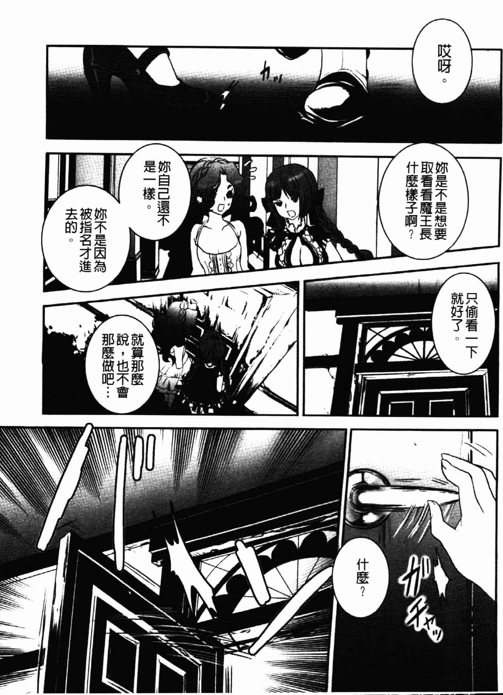 [白石明日香] 乱交娼館 暇神_第4集
