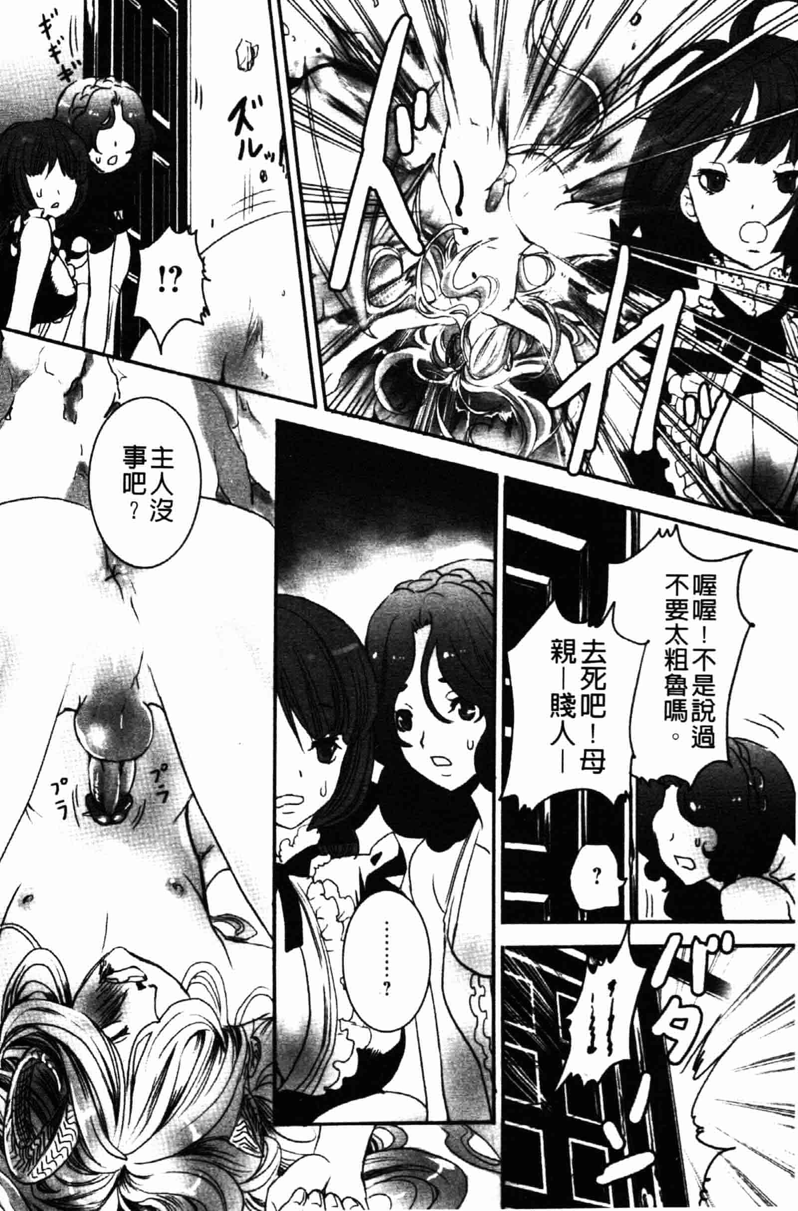 [白石明日香] 乱交娼館 暇神_第4集