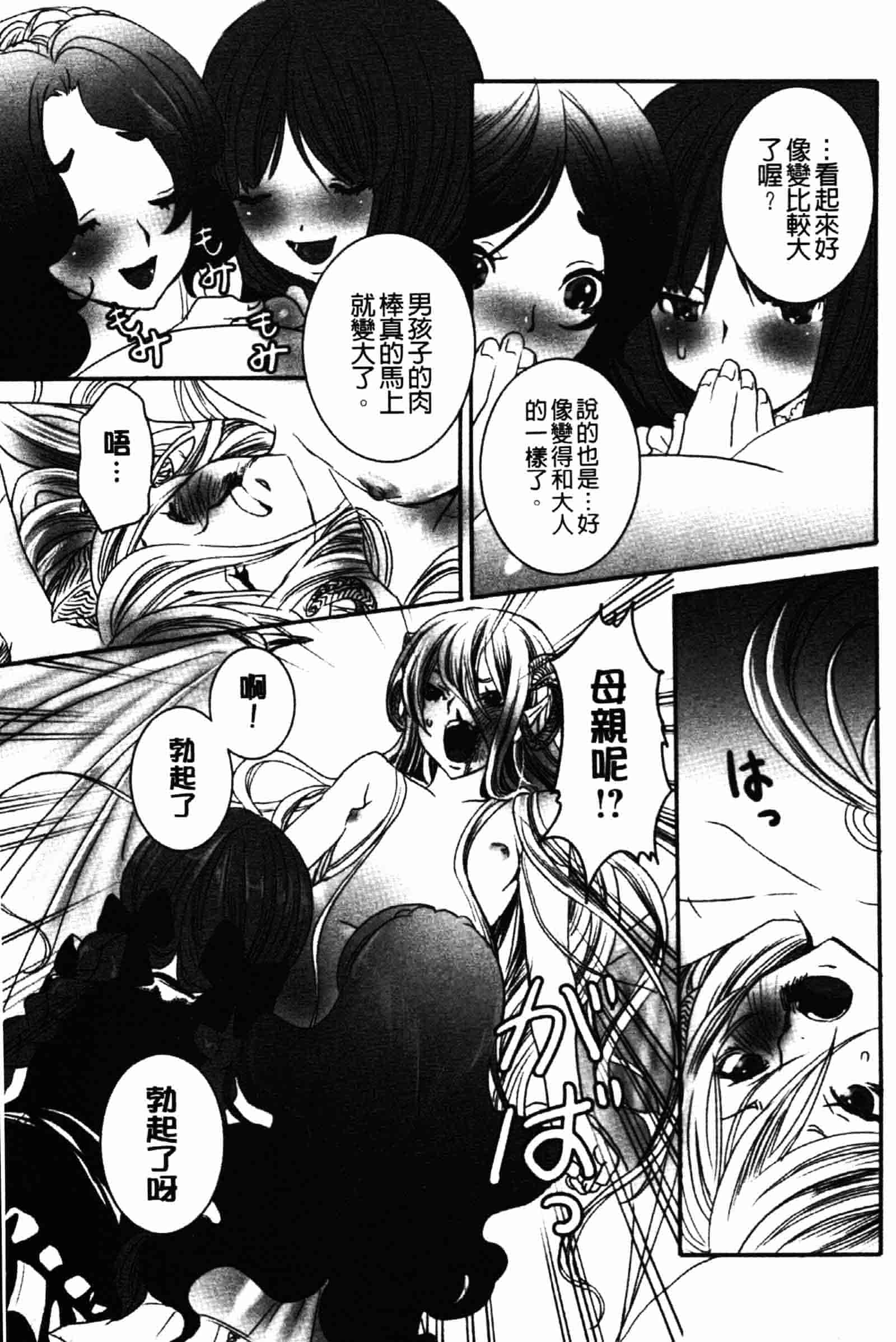 [白石明日香] 乱交娼館 暇神_第4集