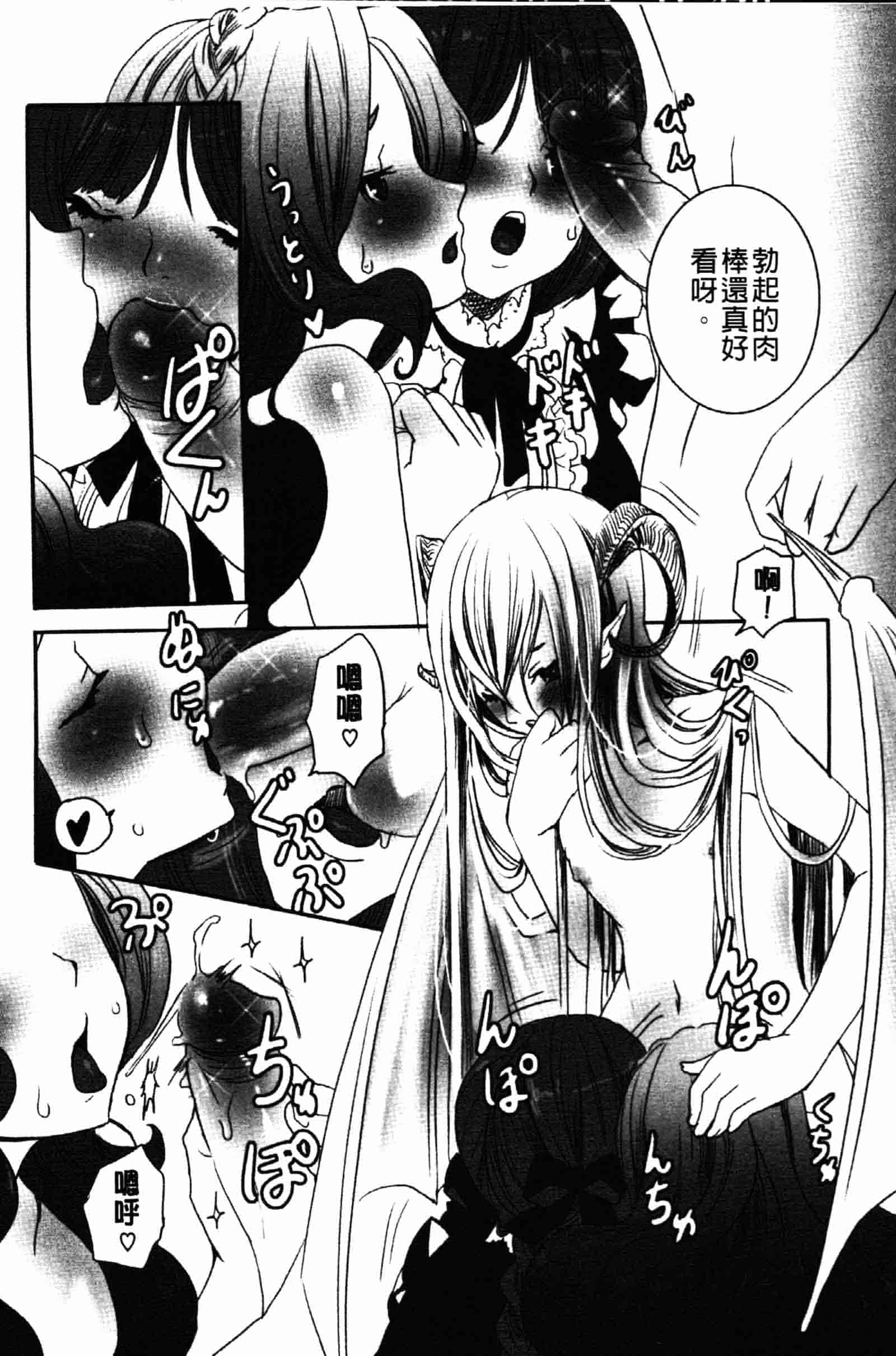 [白石明日香] 乱交娼館 暇神_第4集