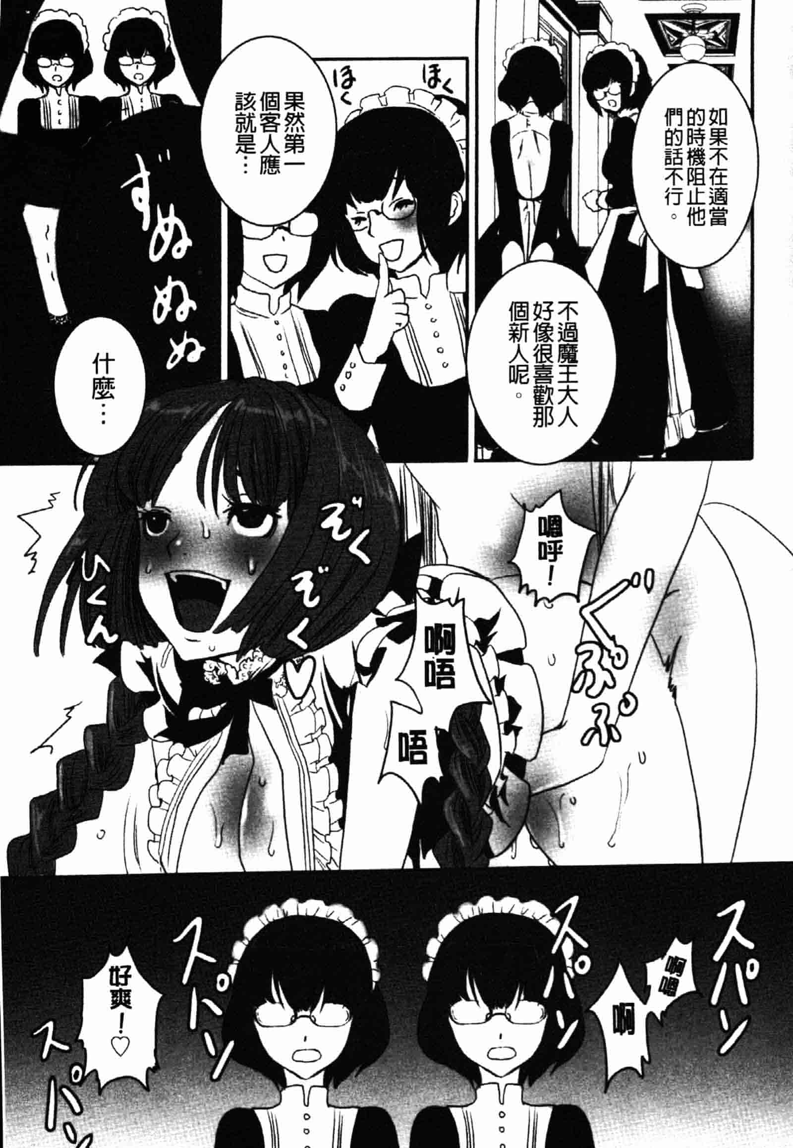 [白石明日香] 乱交娼館 暇神_第4集