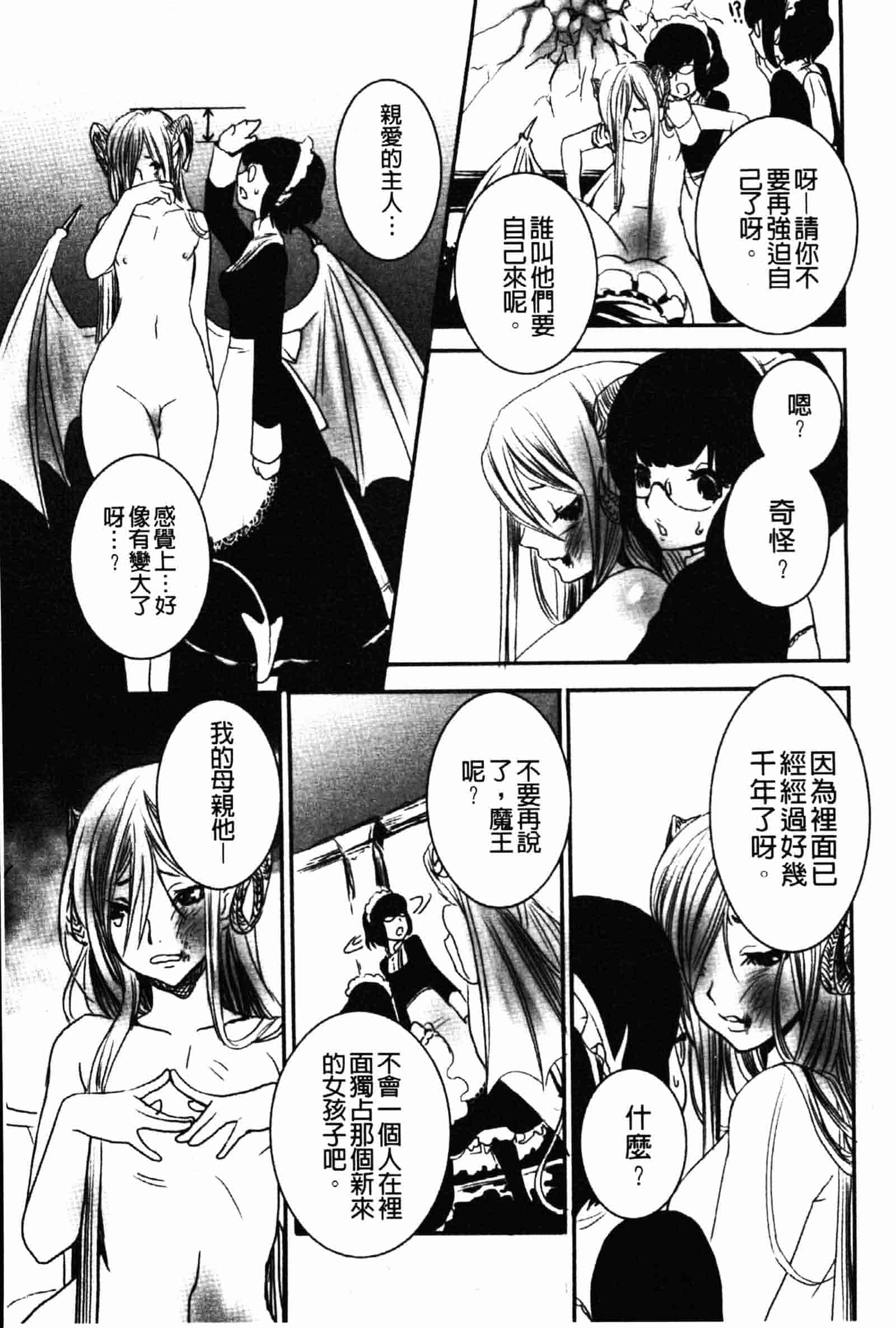 [白石明日香] 乱交娼館 暇神_第4集