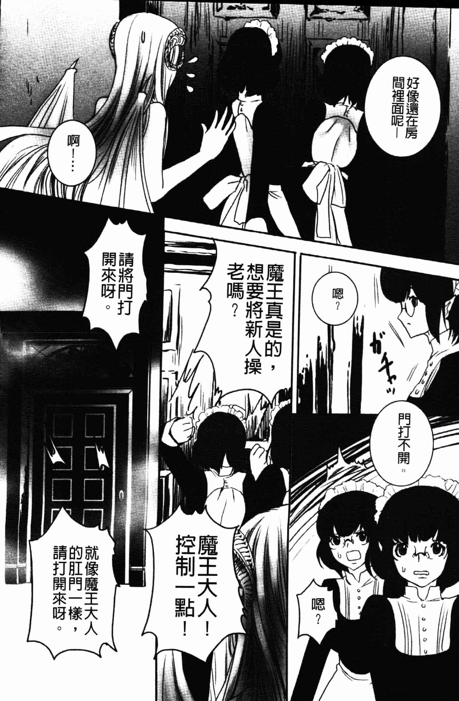 [白石明日香] 乱交娼館 暇神_第4集