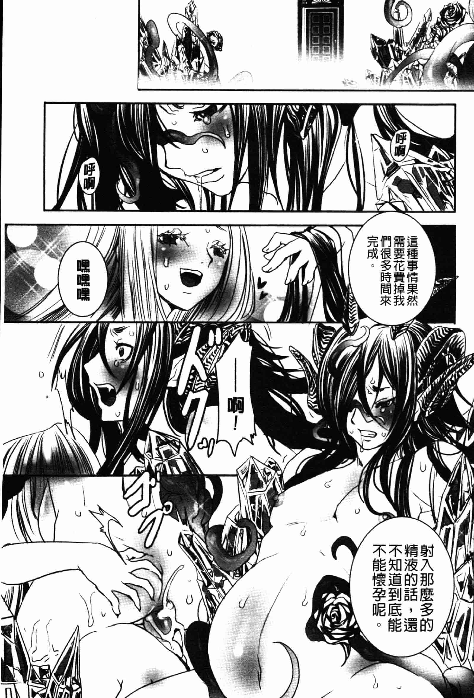 [白石明日香] 乱交娼館 暇神_第4集