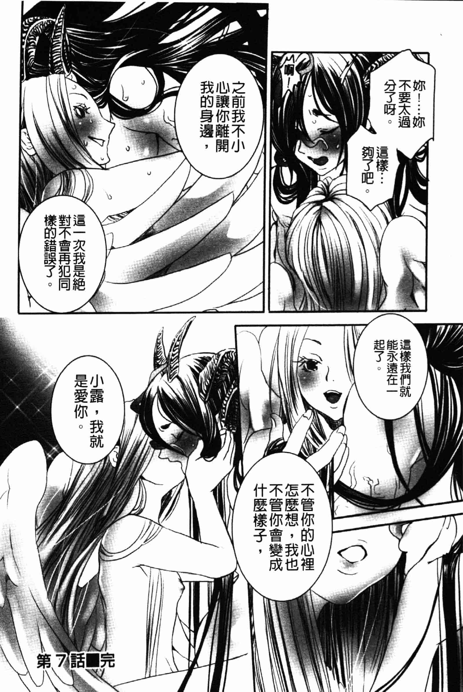 [白石明日香] 乱交娼館 暇神_第4集