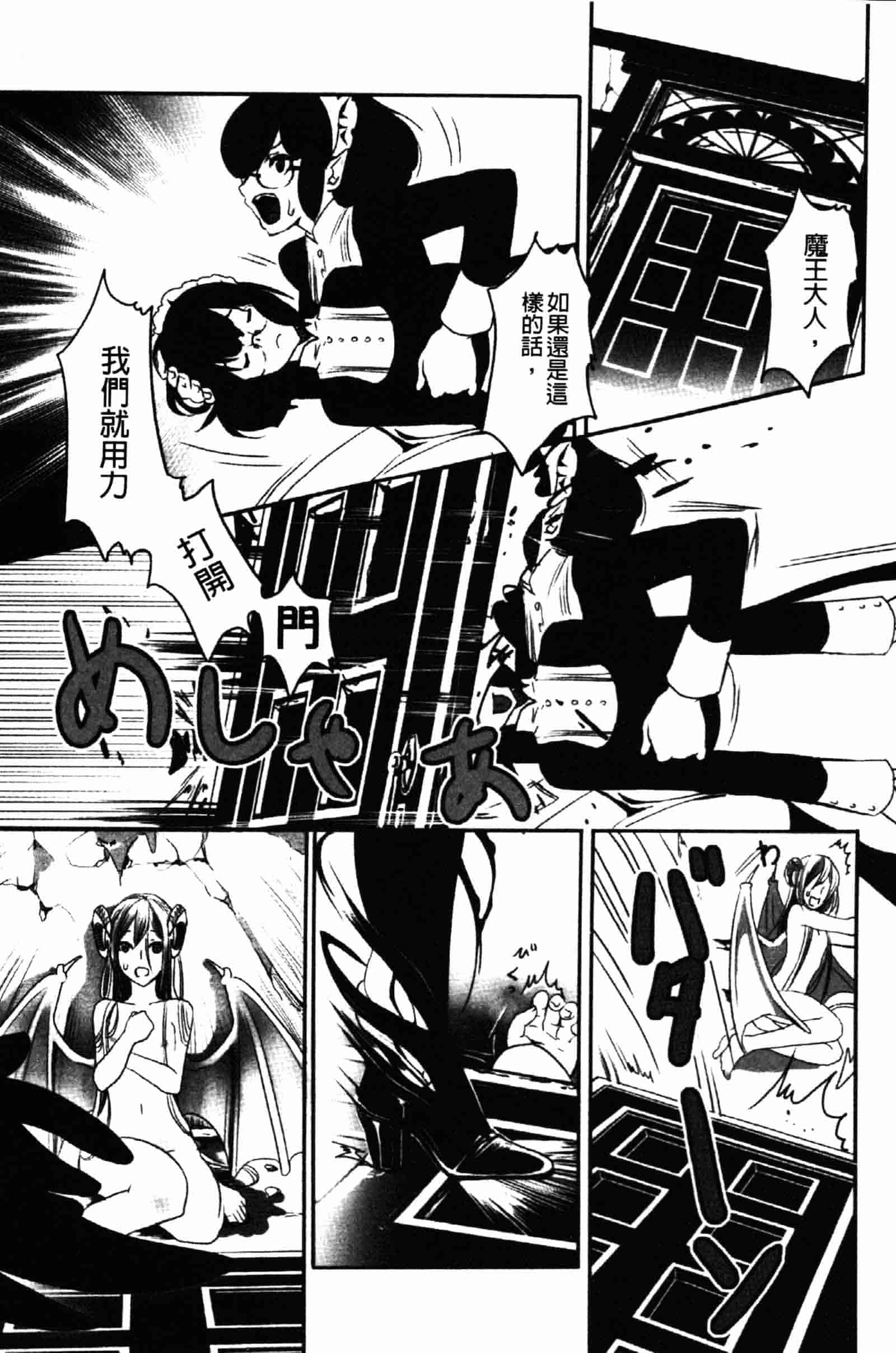 [白石明日香] 乱交娼館 暇神_第4集