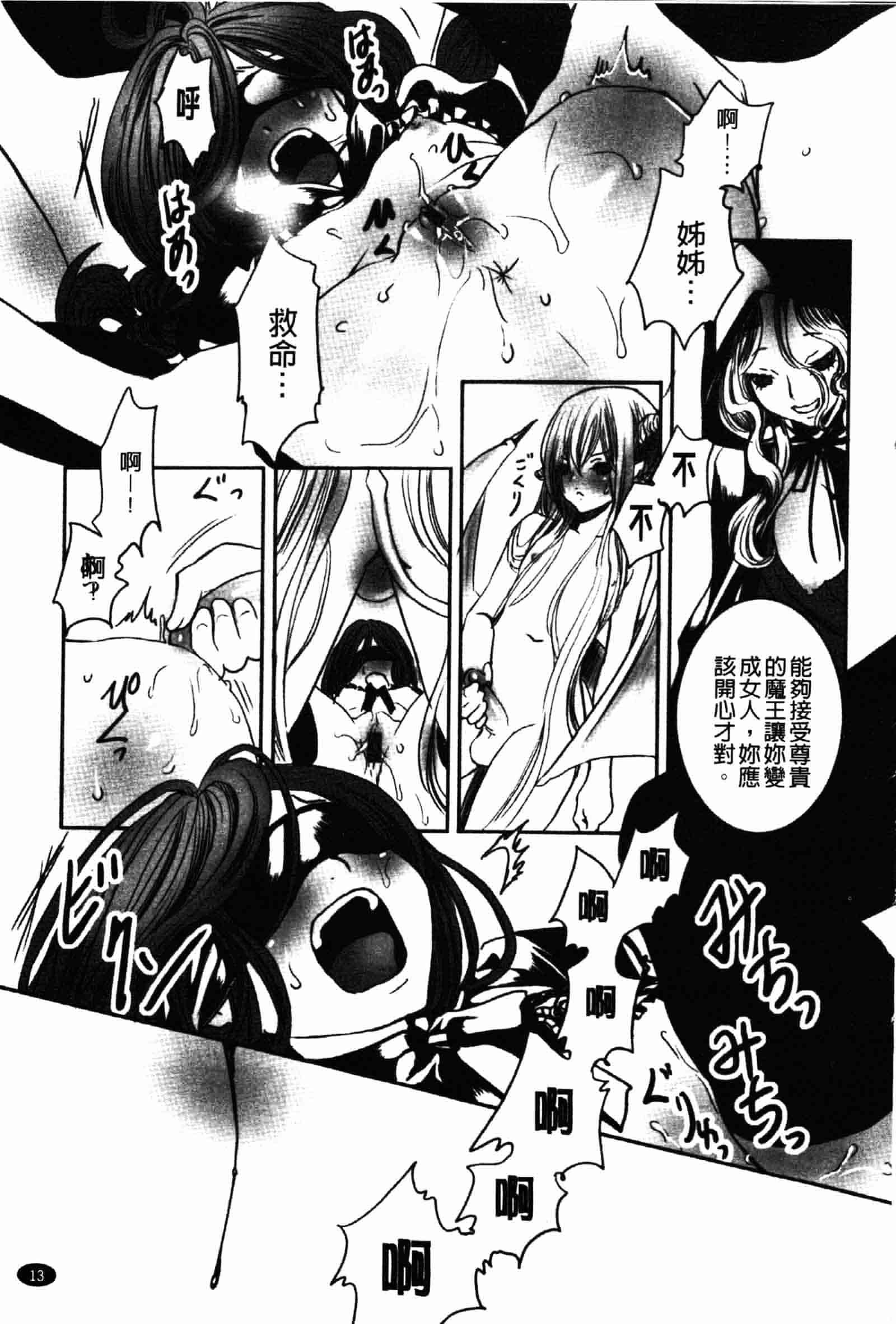 [白石明日香] 乱交娼館 暇神_第1集
