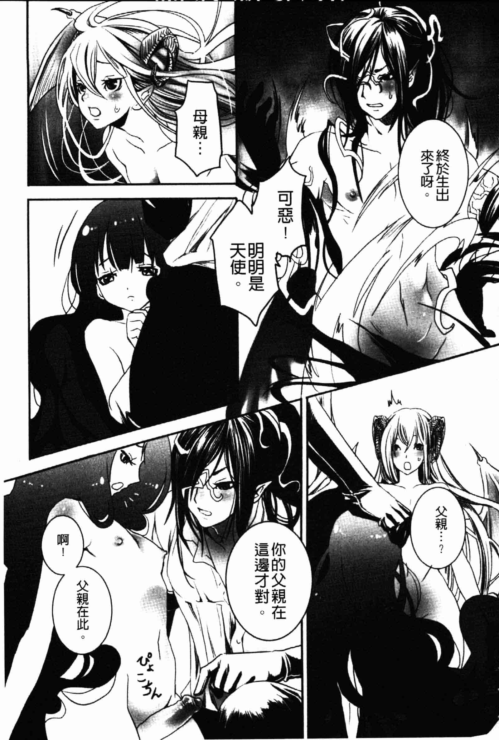 [白石明日香] 乱交娼館 暇神_第4集