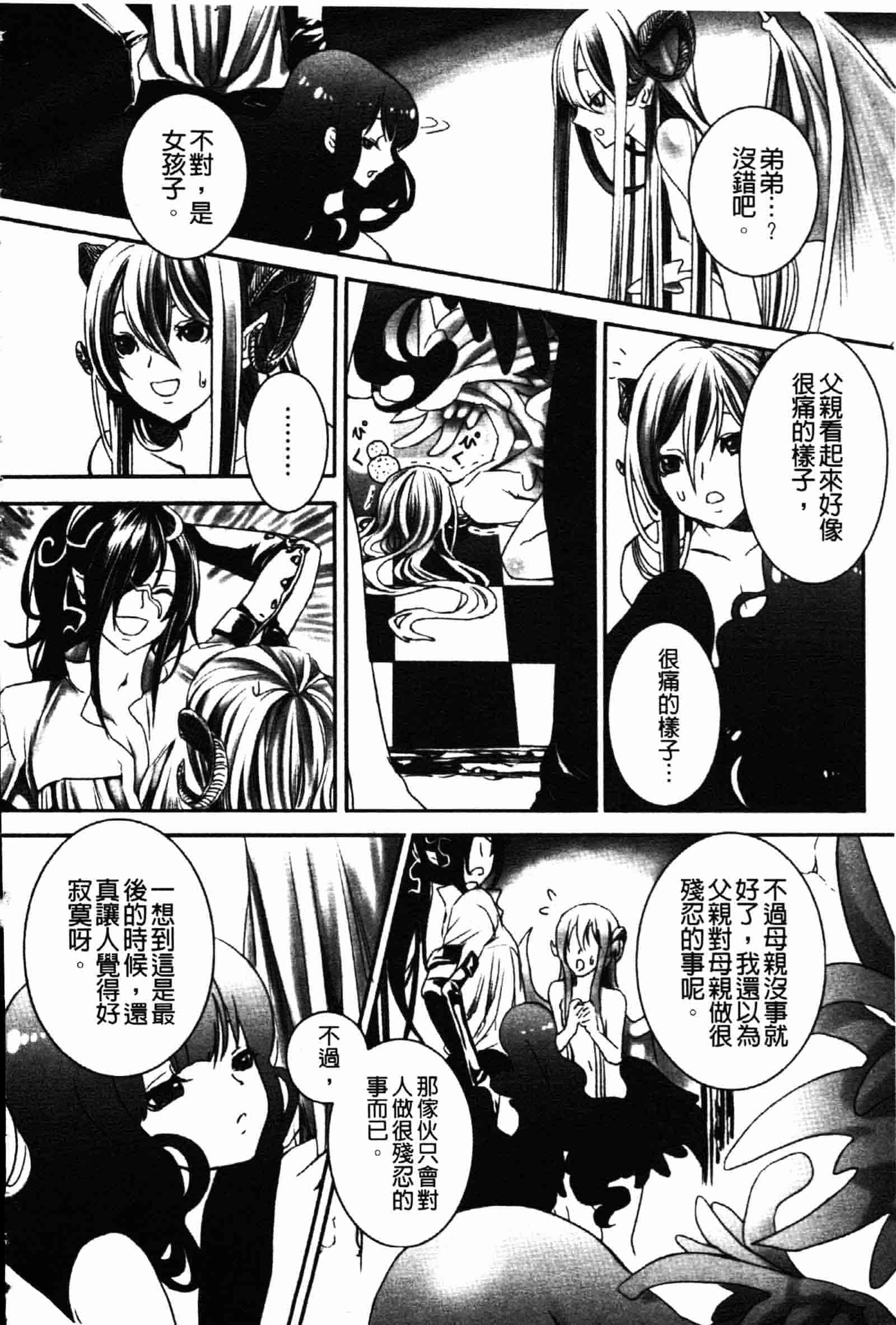 [白石明日香] 乱交娼館 暇神_第4集