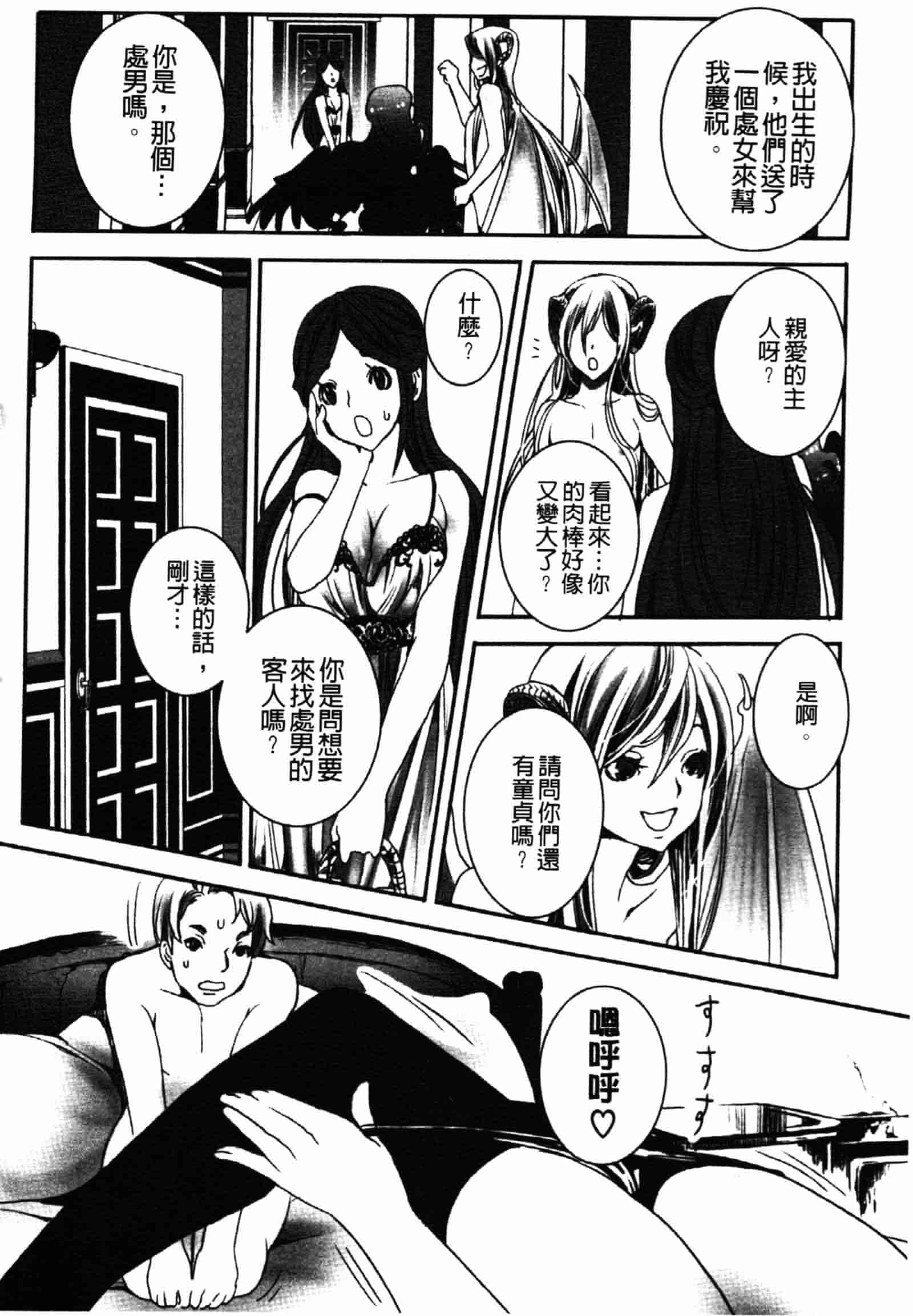 [白石明日香] 乱交娼館 暇神_第4集