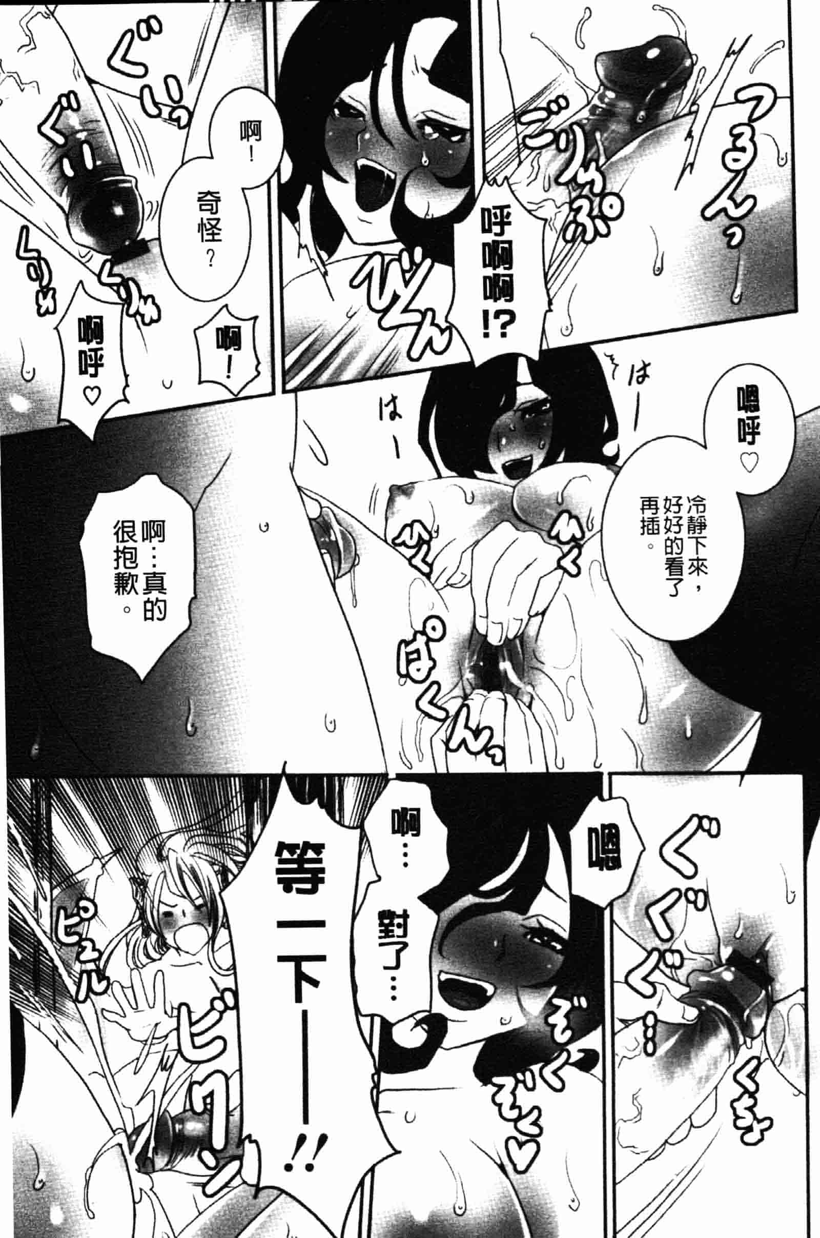 [白石明日香] 乱交娼館 暇神_第4集