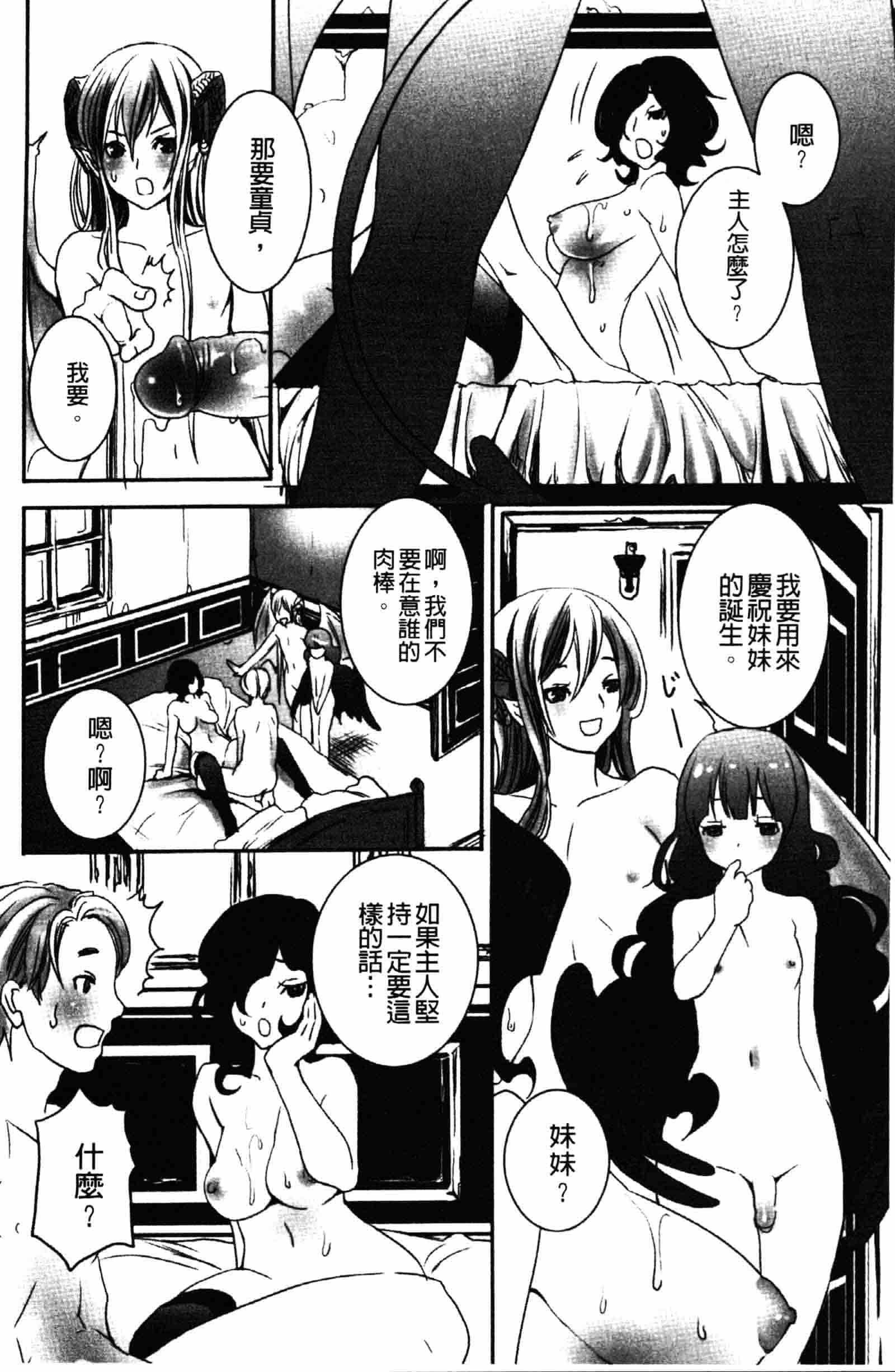 [白石明日香] 乱交娼館 暇神_第4集