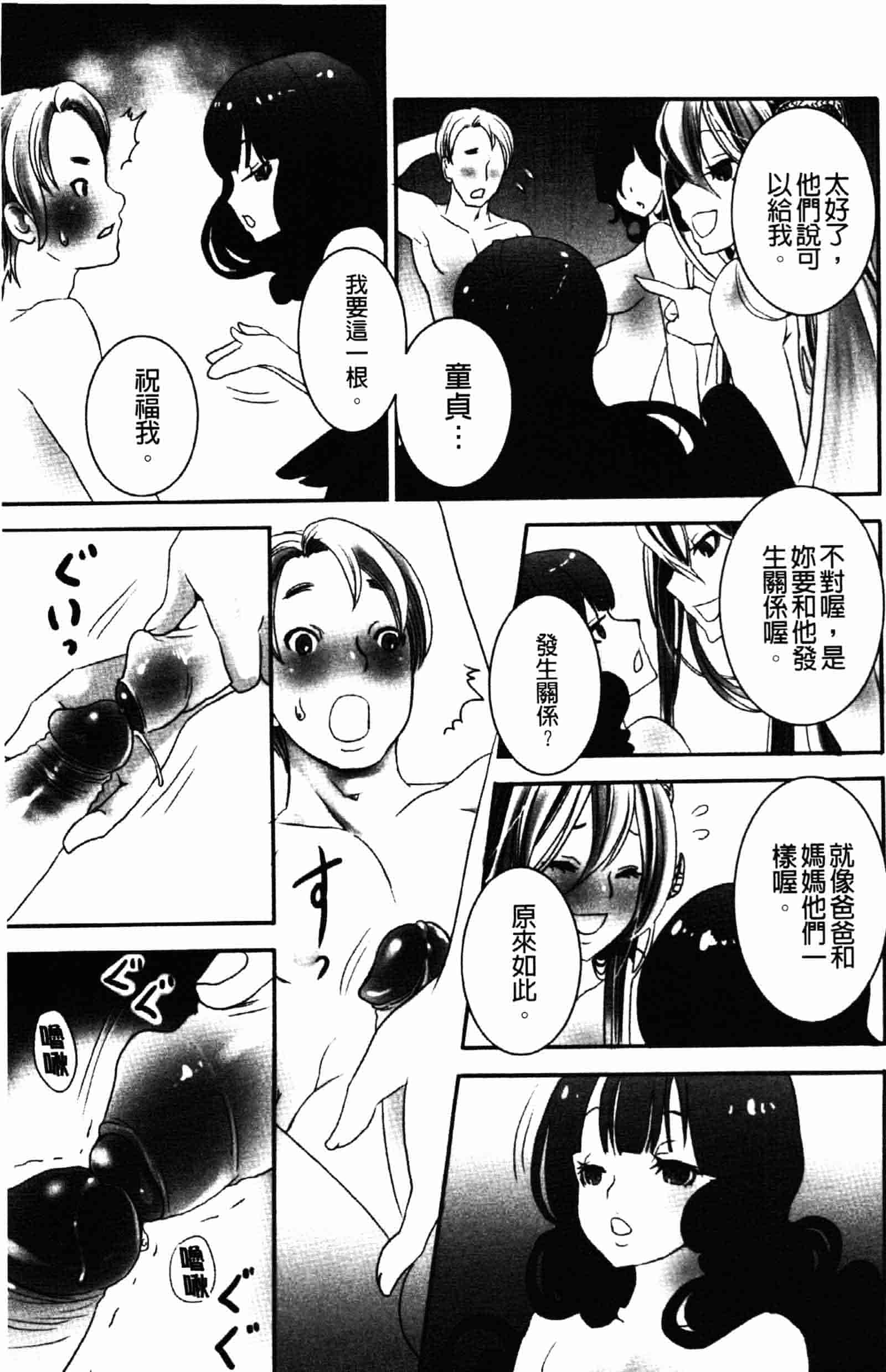 [白石明日香] 乱交娼館 暇神_第4集