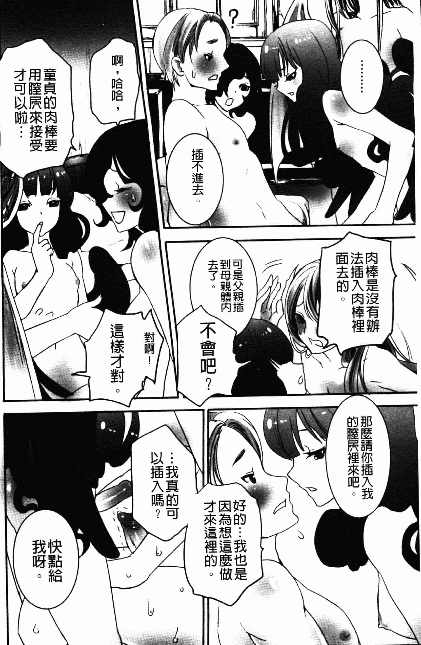 [白石明日香] 乱交娼館 暇神_第4集