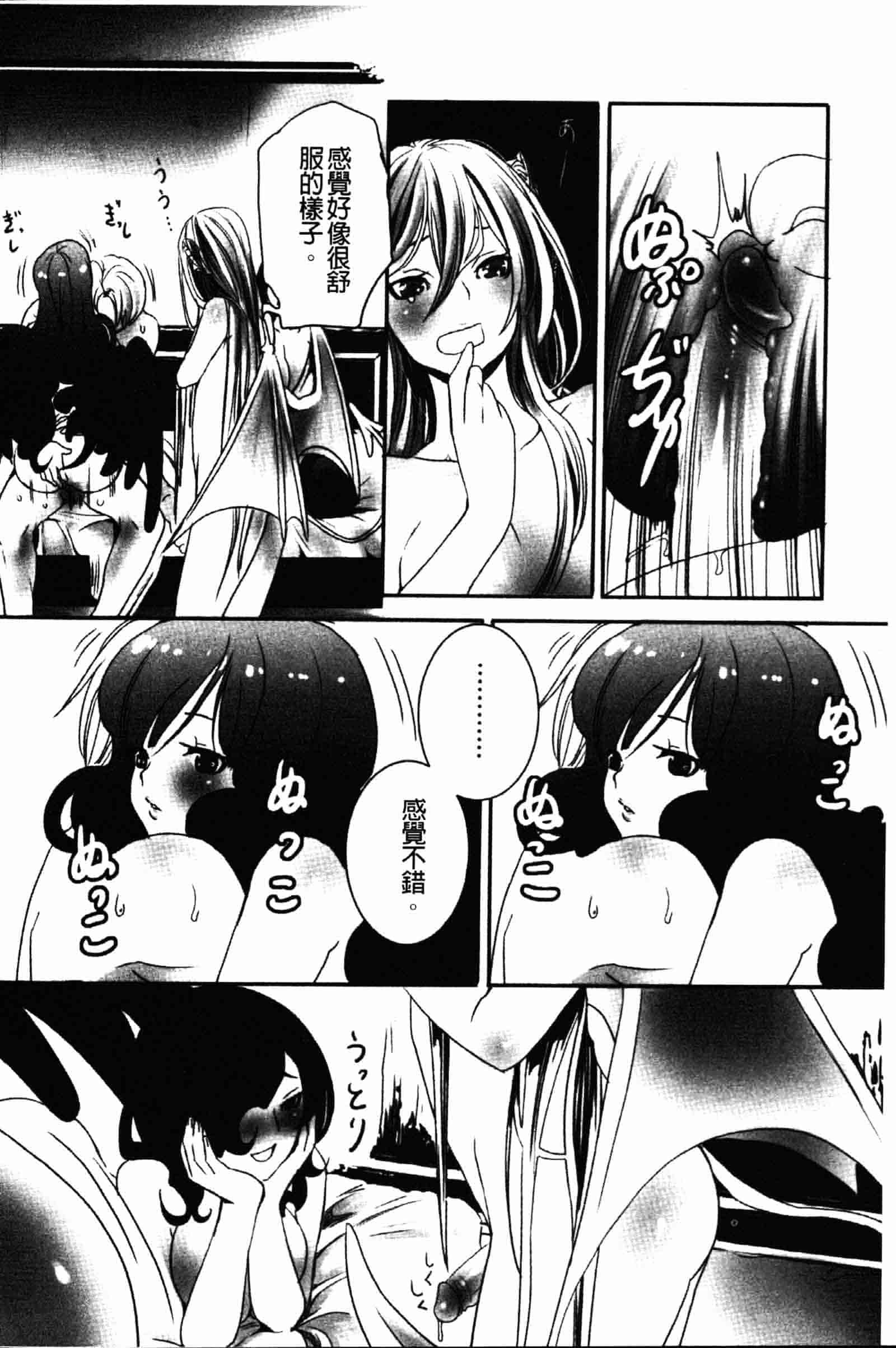[白石明日香] 乱交娼館 暇神_第5集