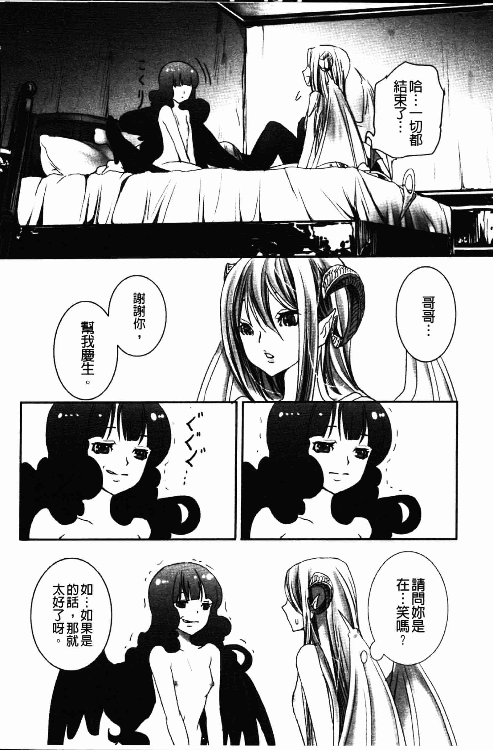[白石明日香] 乱交娼館 暇神_第5集