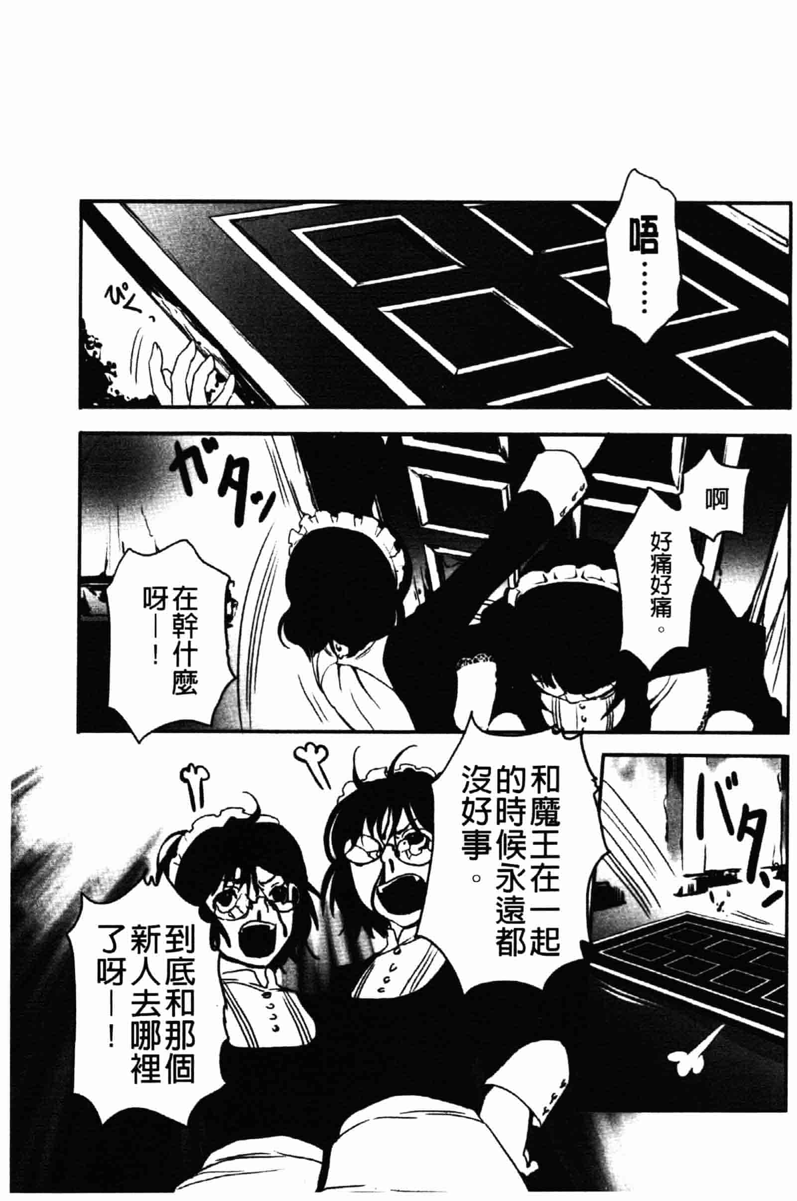 [白石明日香] 乱交娼館 暇神_第5集