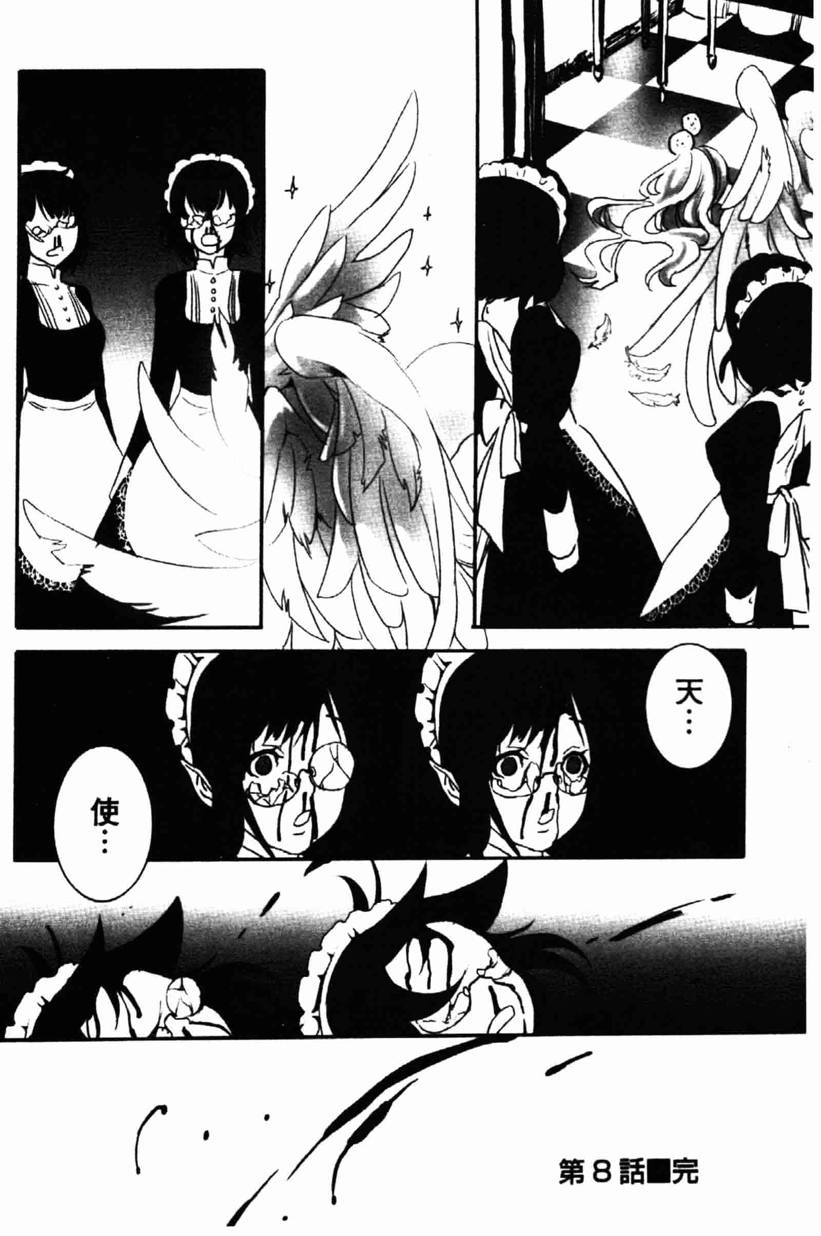 [白石明日香] 乱交娼館 暇神_第5集