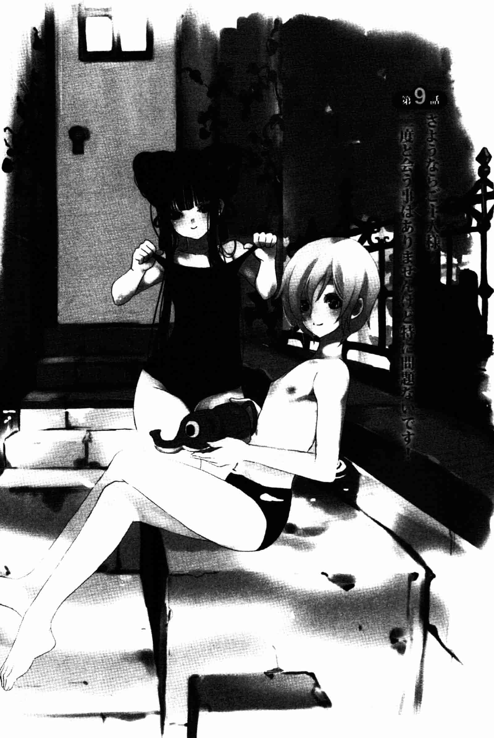 [白石明日香] 乱交娼館 暇神_第5集