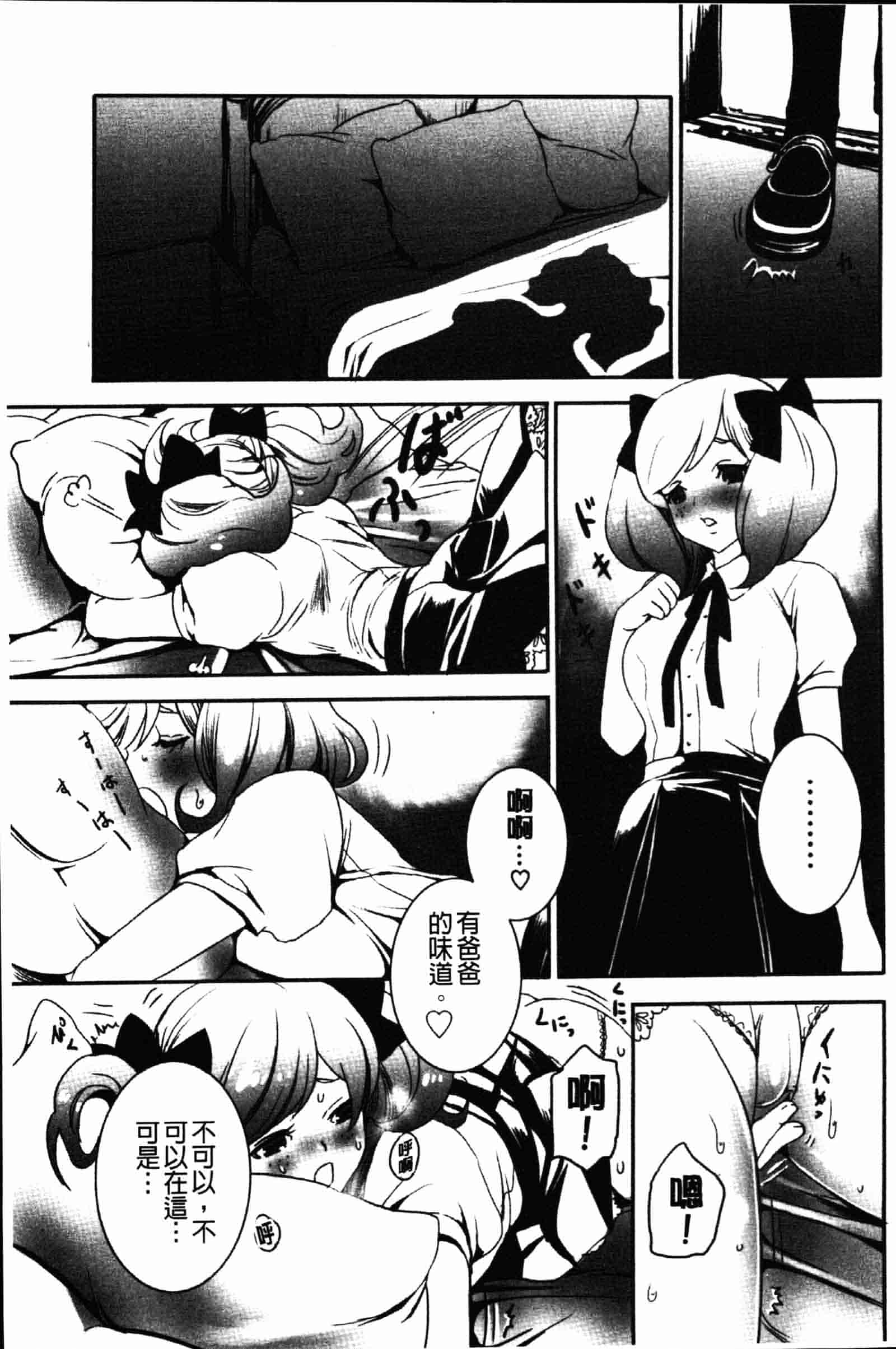 [白石明日香] 乱交娼館 暇神_第5集