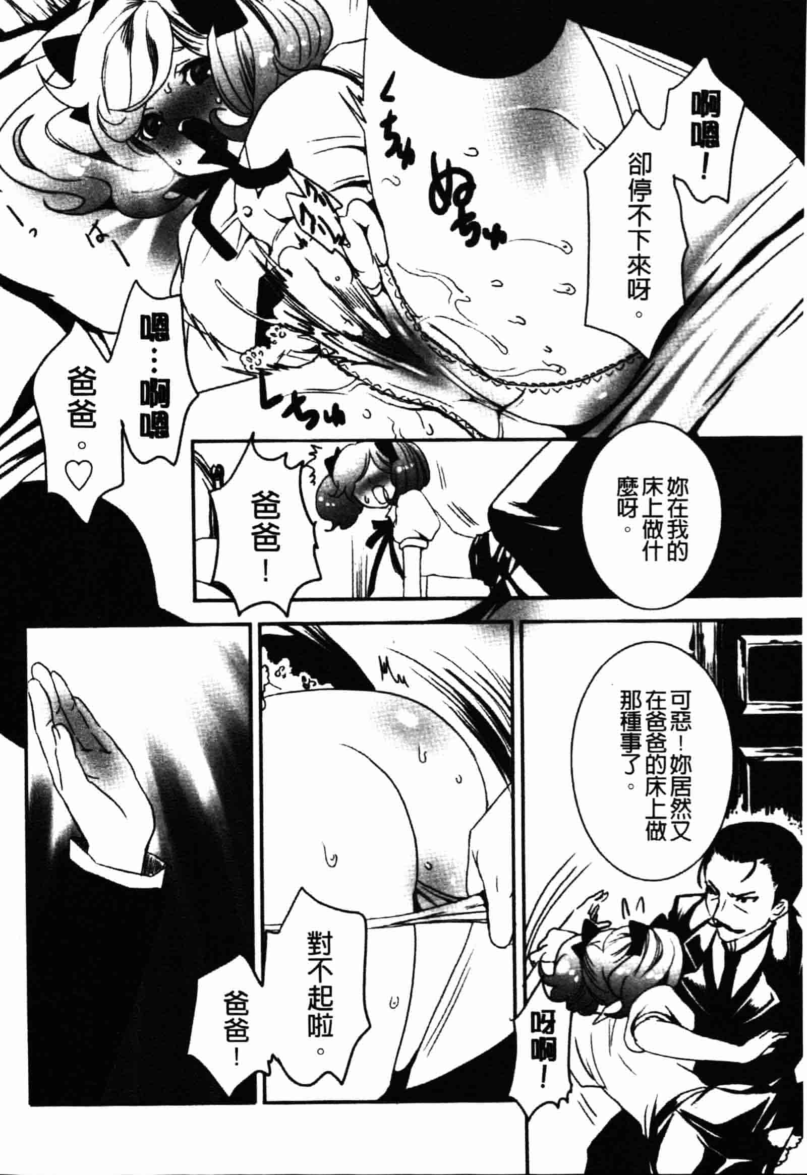 [白石明日香] 乱交娼館 暇神_第5集