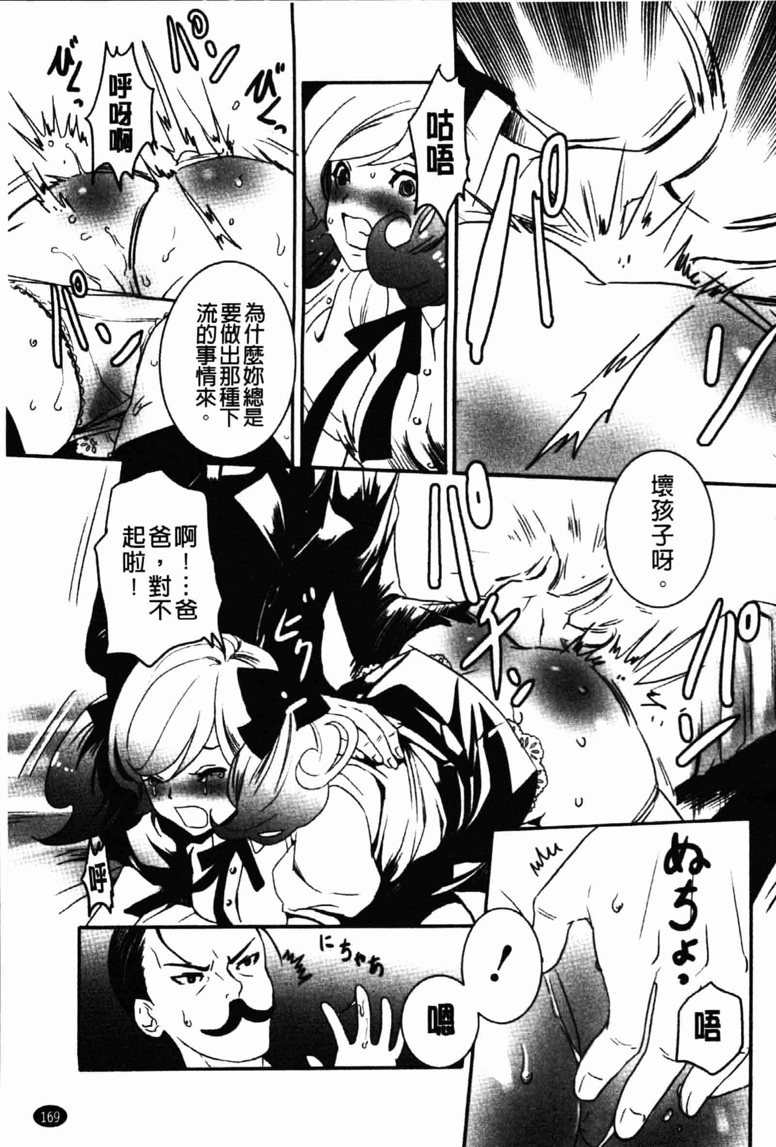 [白石明日香] 乱交娼館 暇神_第5集