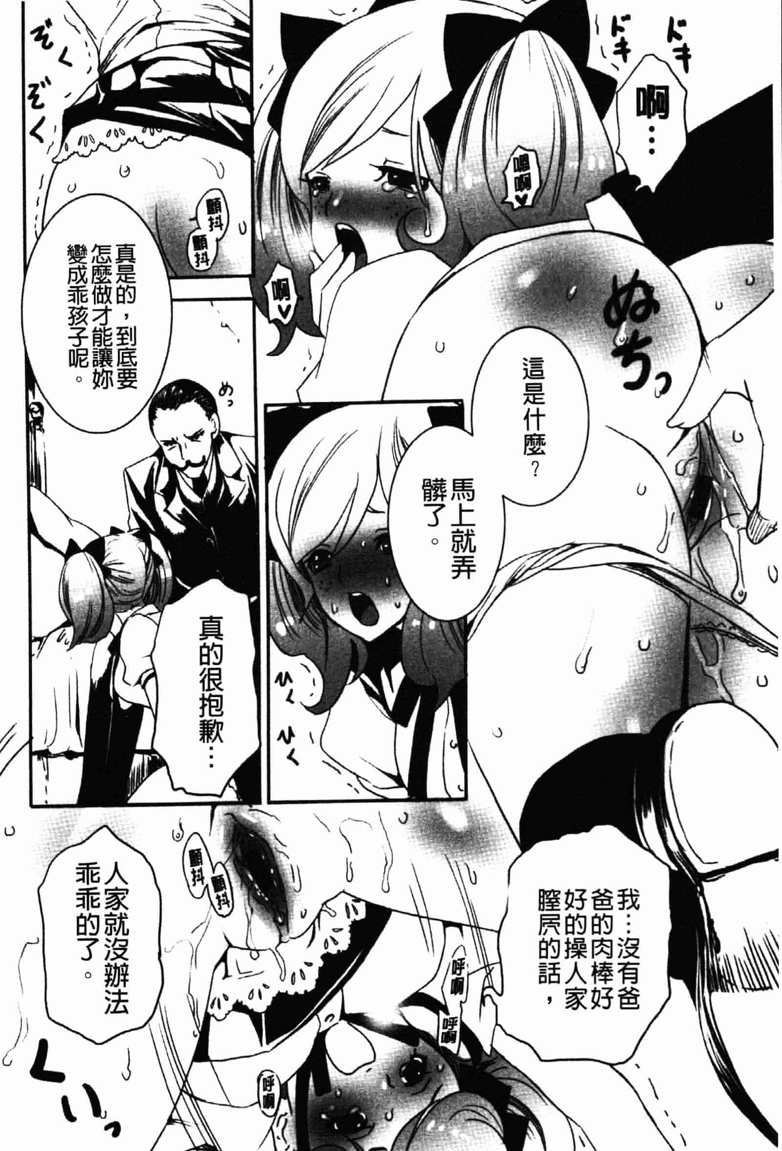 [白石明日香] 乱交娼館 暇神_第5集
