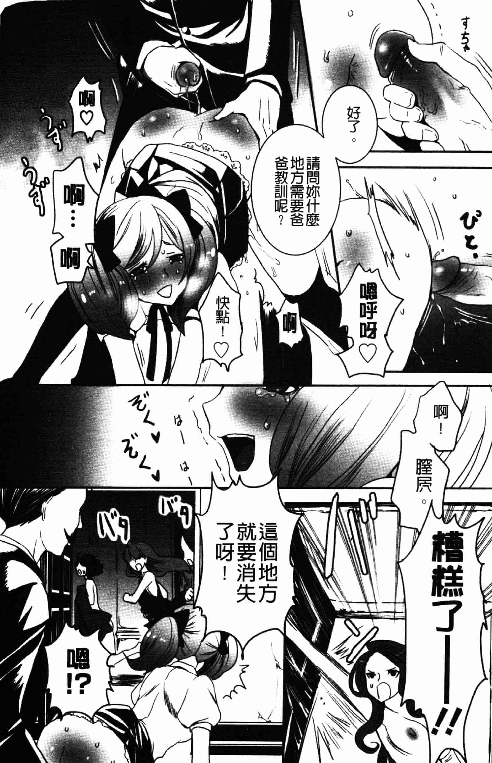 [白石明日香] 乱交娼館 暇神_第5集