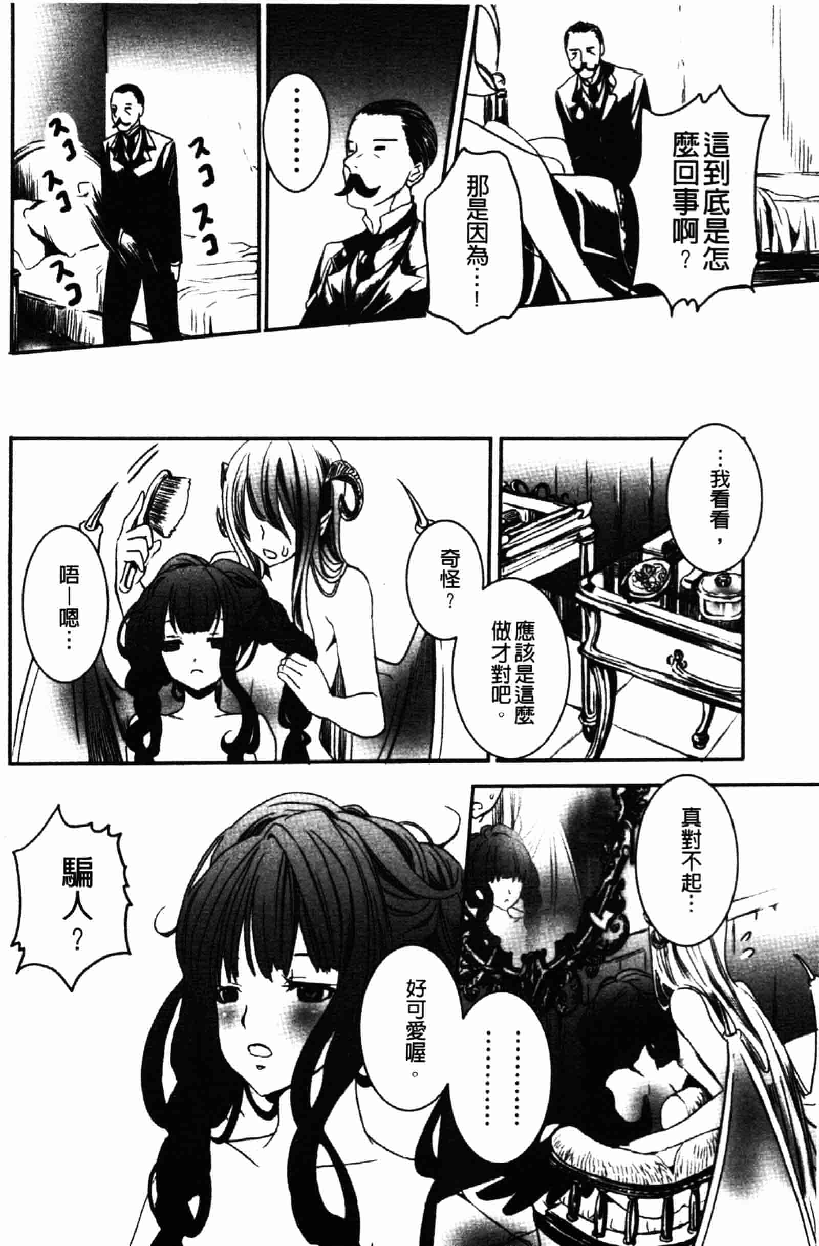 [白石明日香] 乱交娼館 暇神_第5集