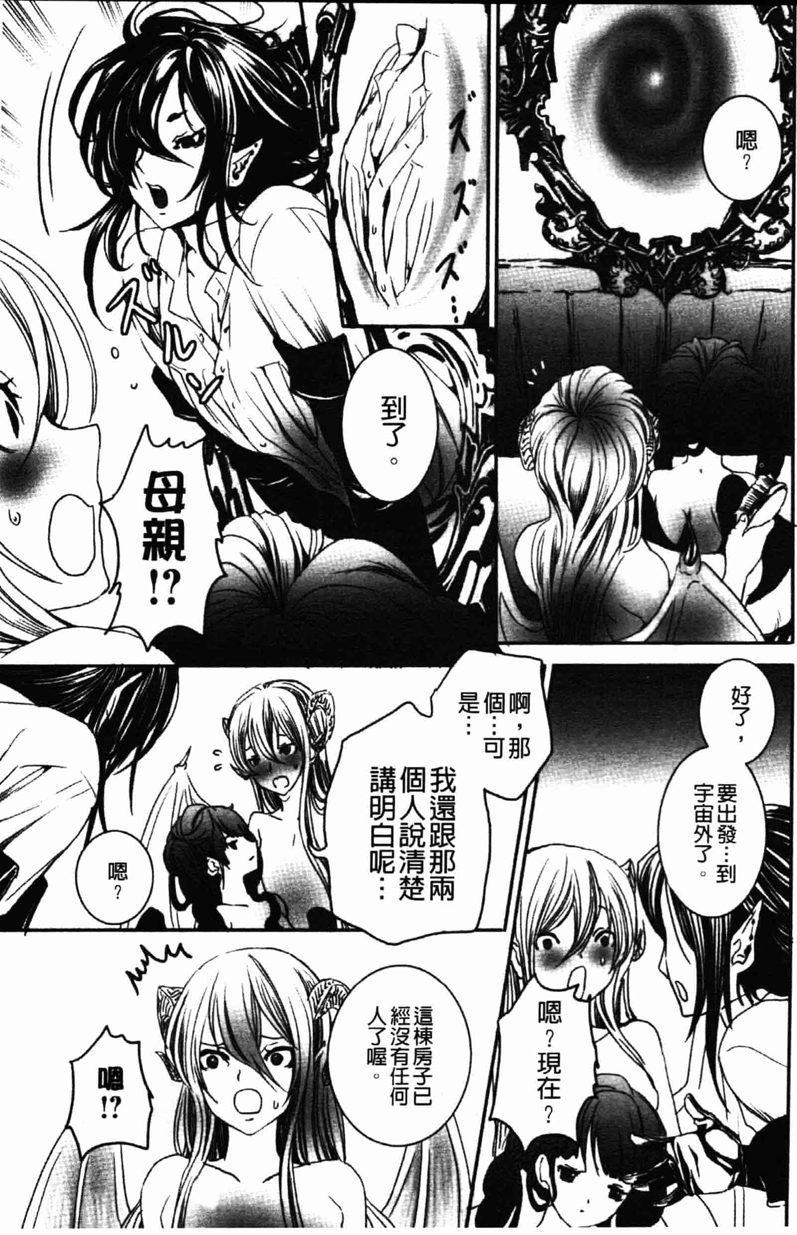 [白石明日香] 乱交娼館 暇神_第5集