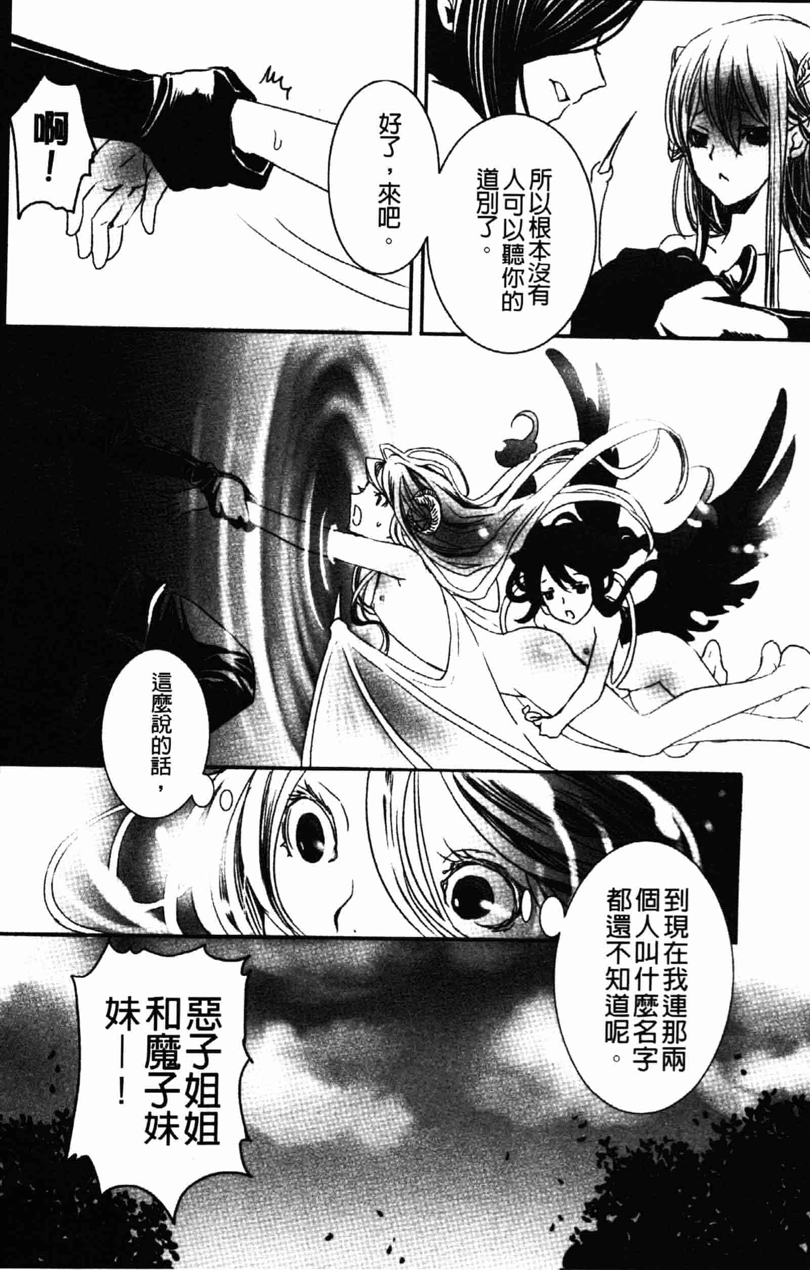 [白石明日香] 乱交娼館 暇神_第5集