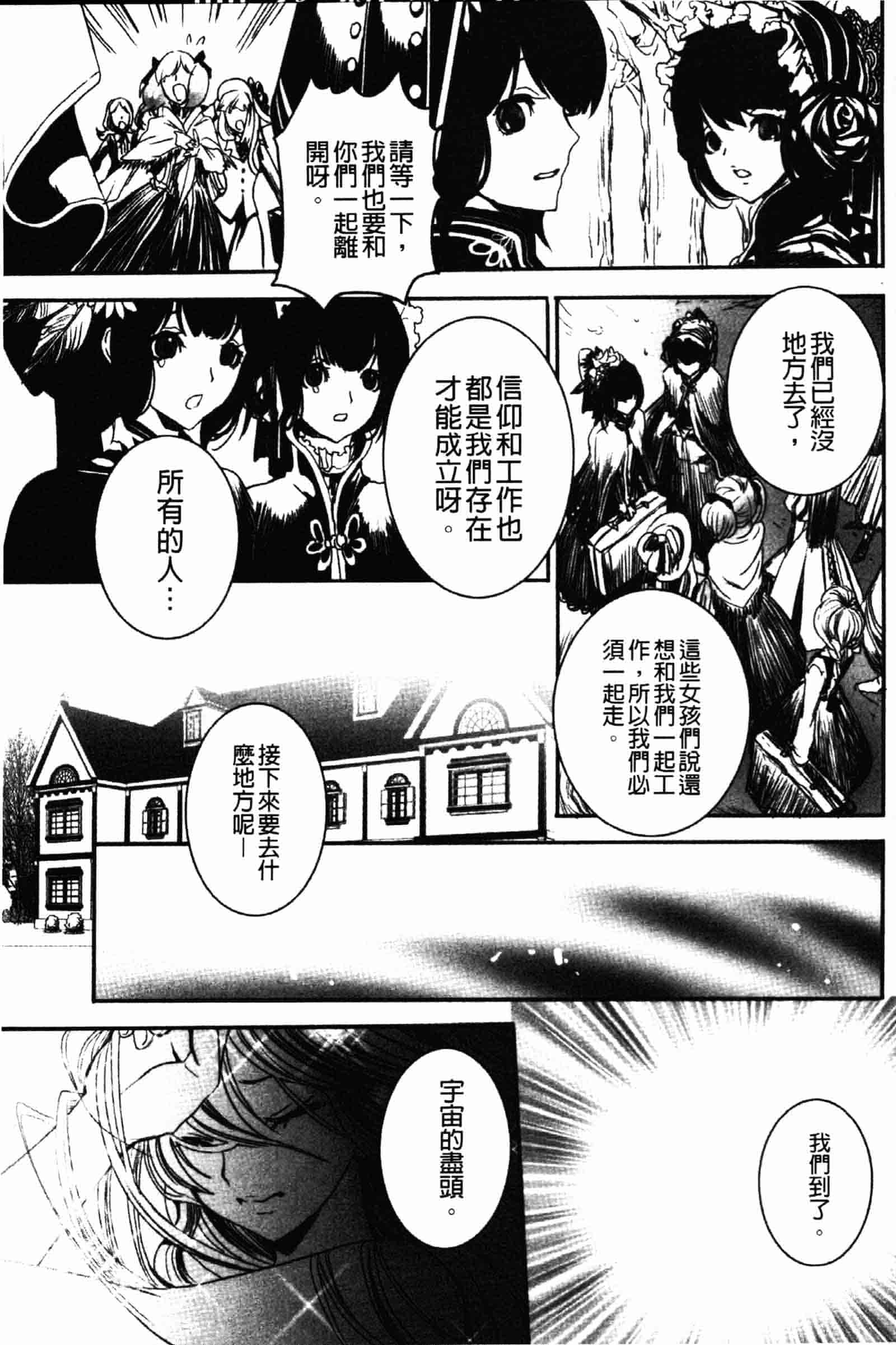 [白石明日香] 乱交娼館 暇神_第5集