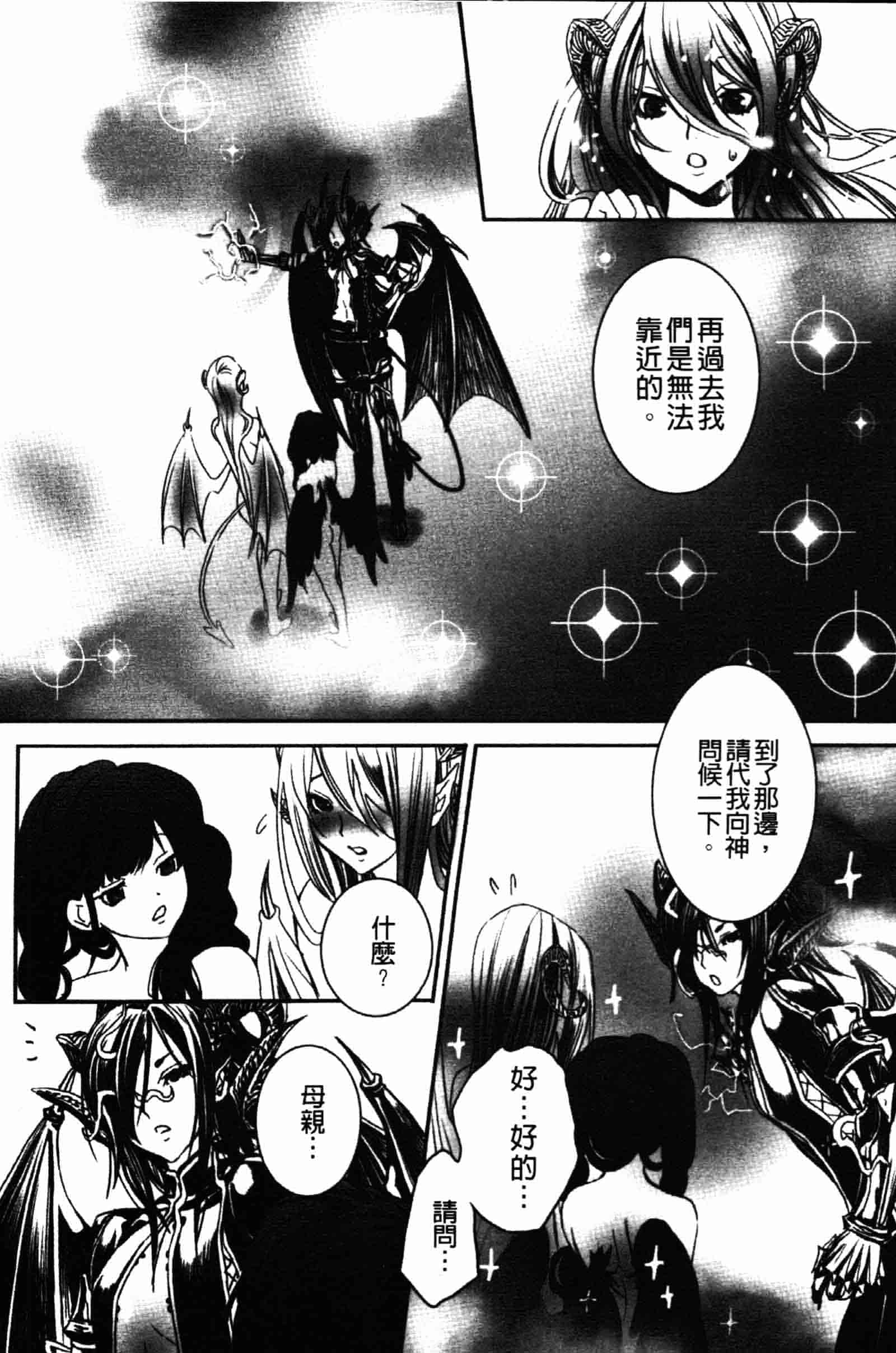 [白石明日香] 乱交娼館 暇神_第5集