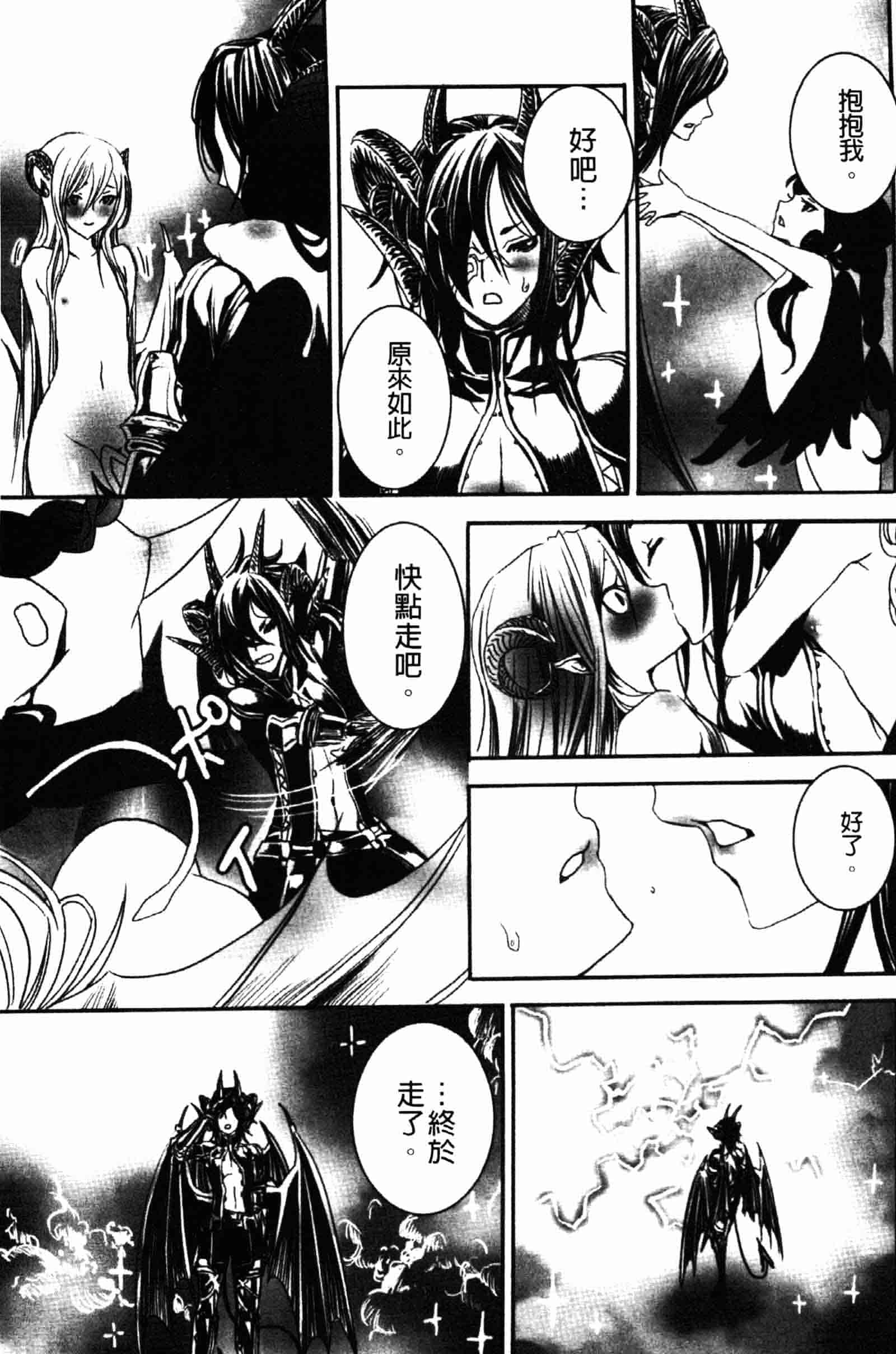 [白石明日香] 乱交娼館 暇神_第5集