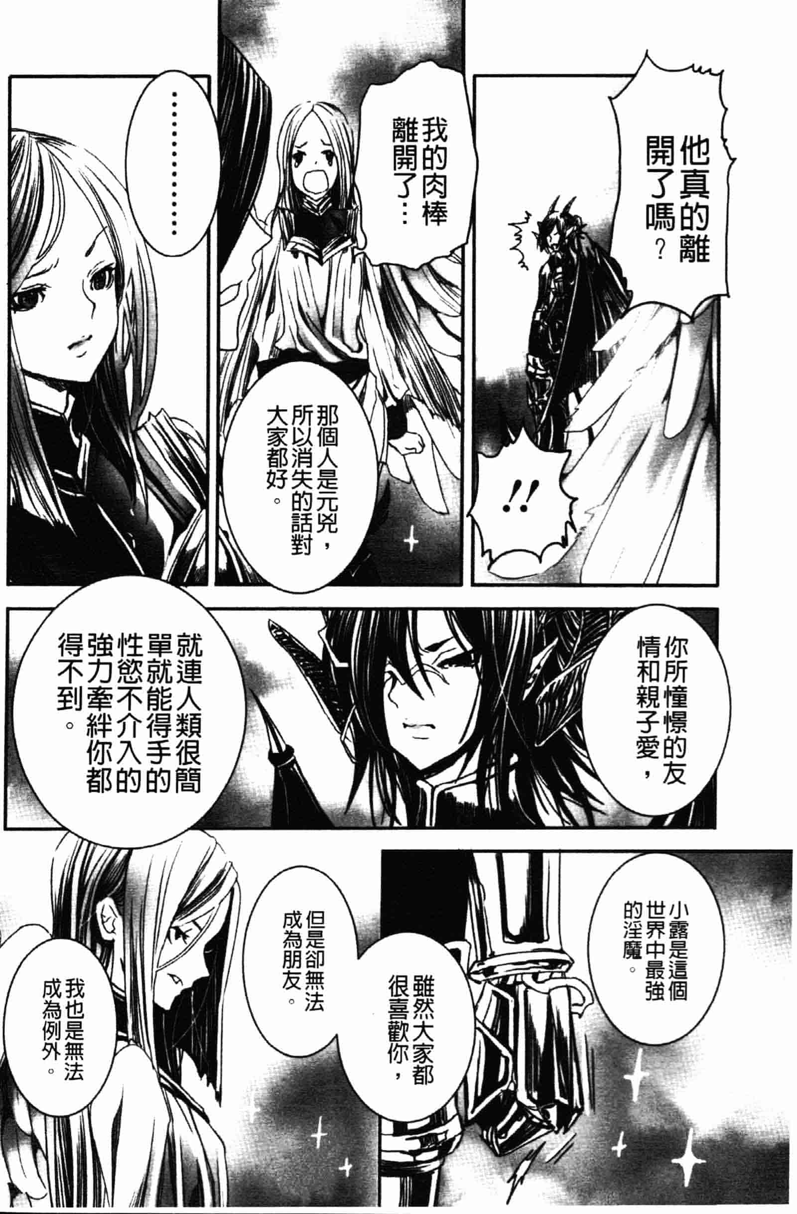 [白石明日香] 乱交娼館 暇神_第5集