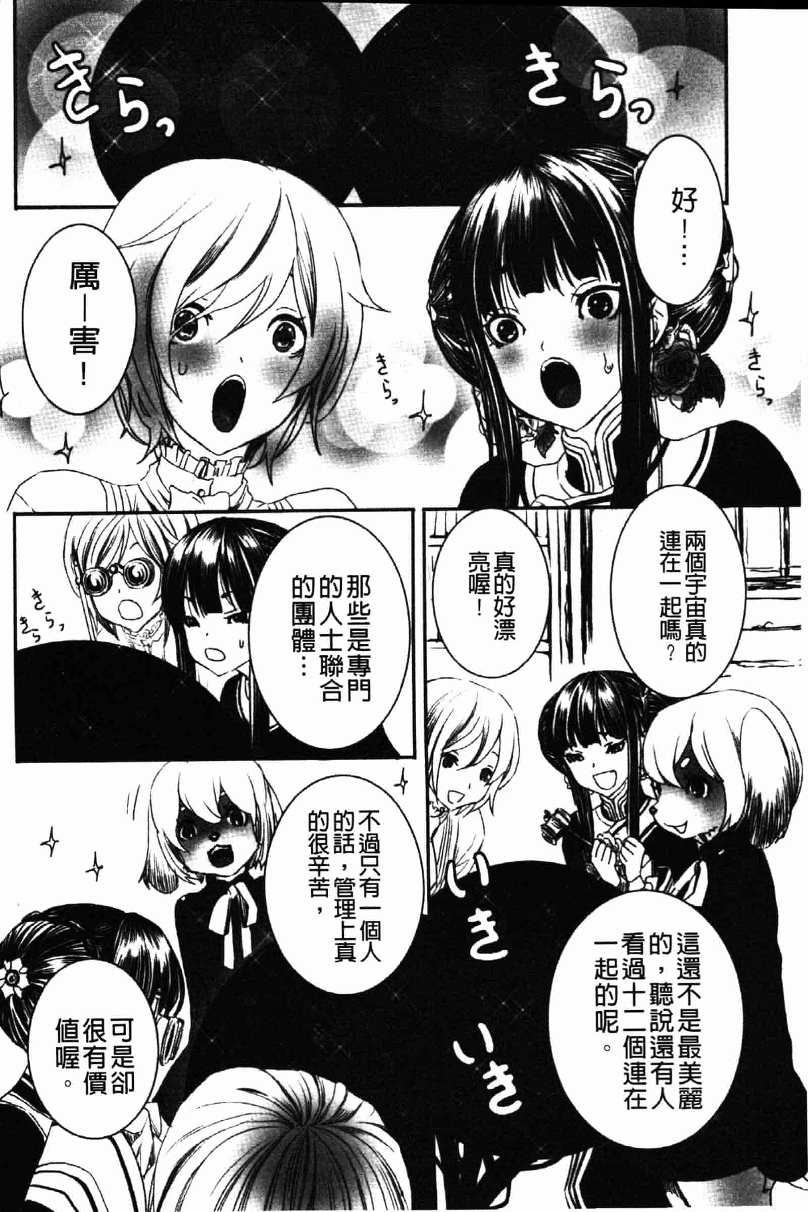 [白石明日香] 乱交娼館 暇神_第5集
