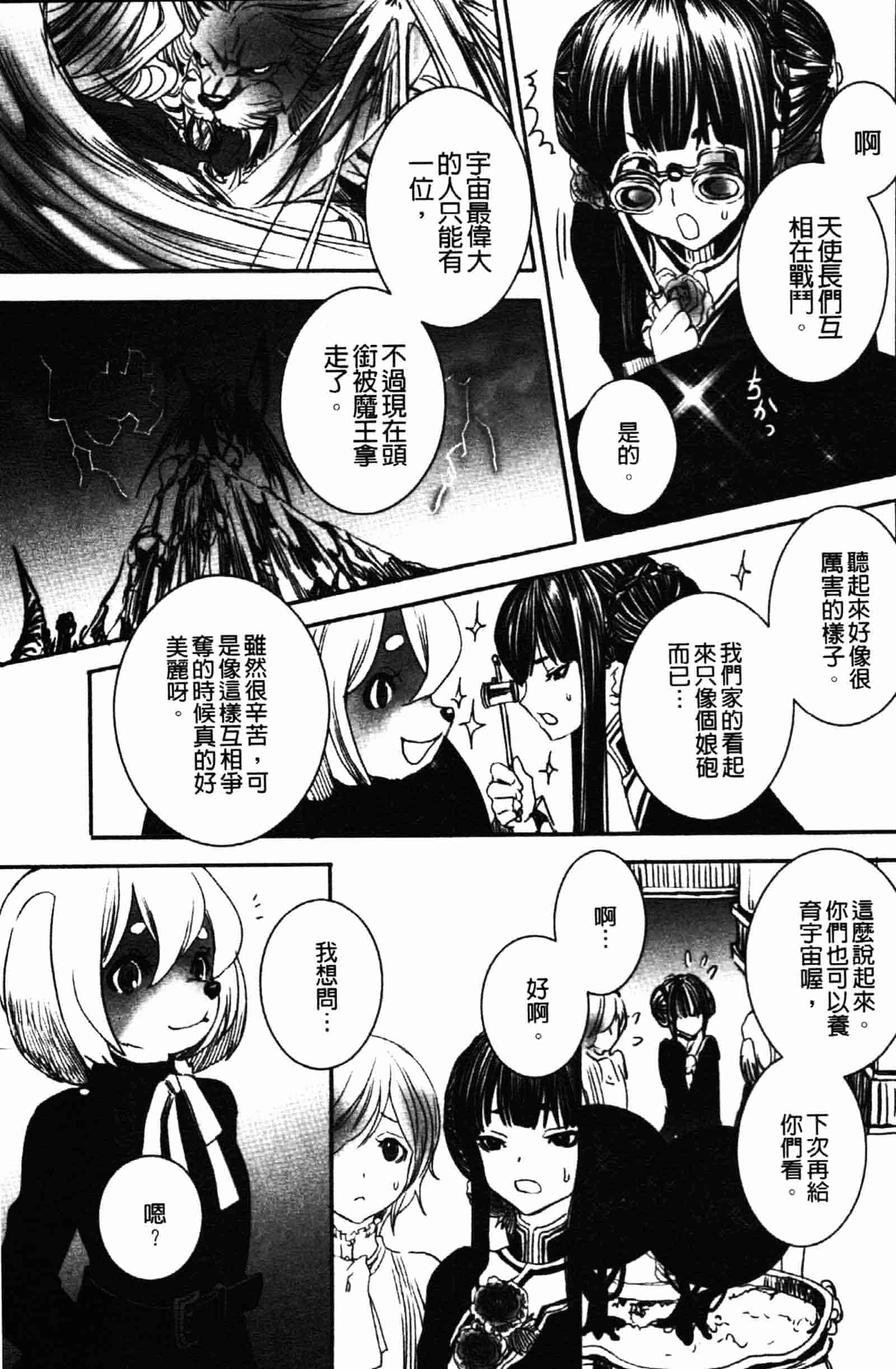 [白石明日香] 乱交娼館 暇神_第5集