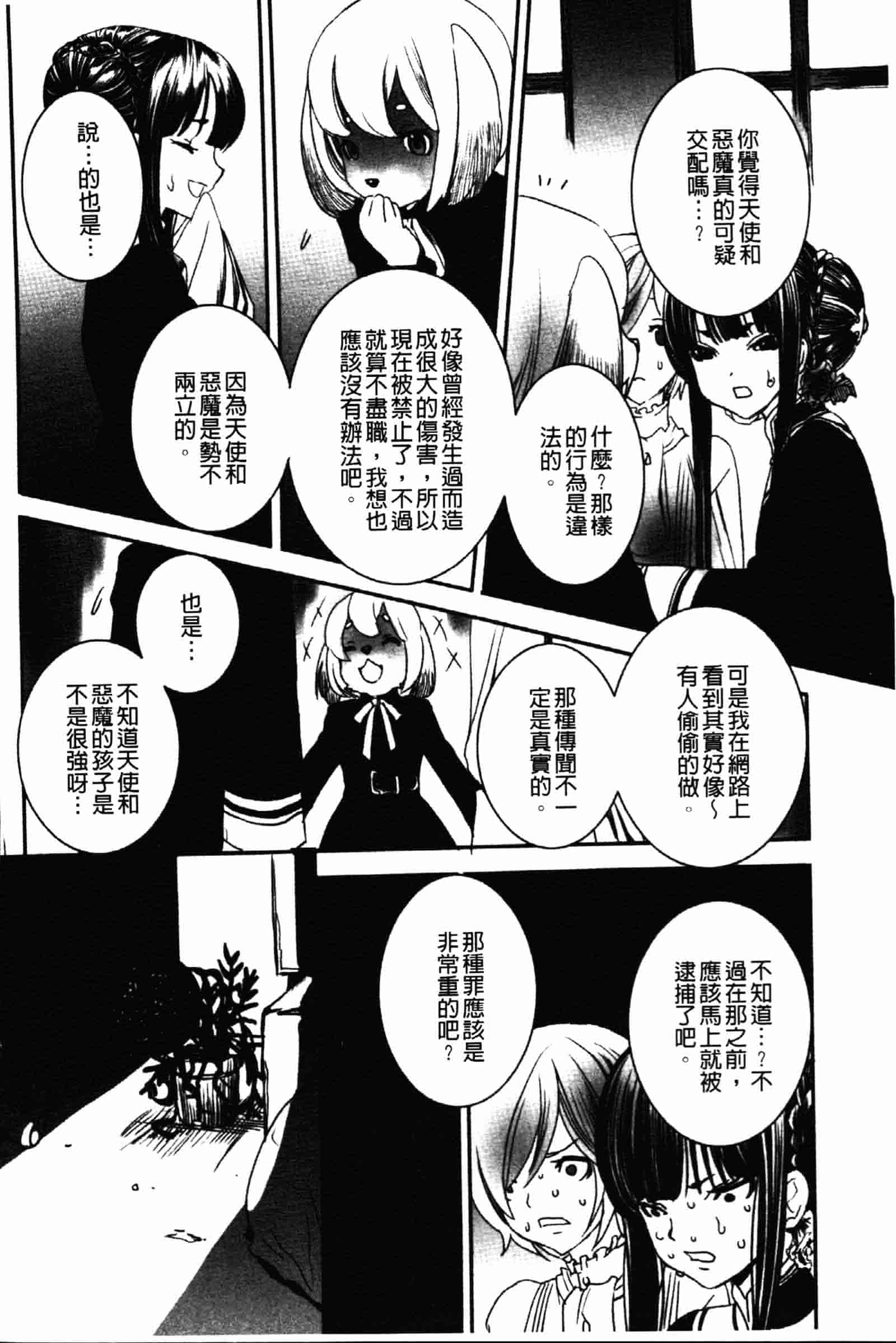 [白石明日香] 乱交娼館 暇神_第5集